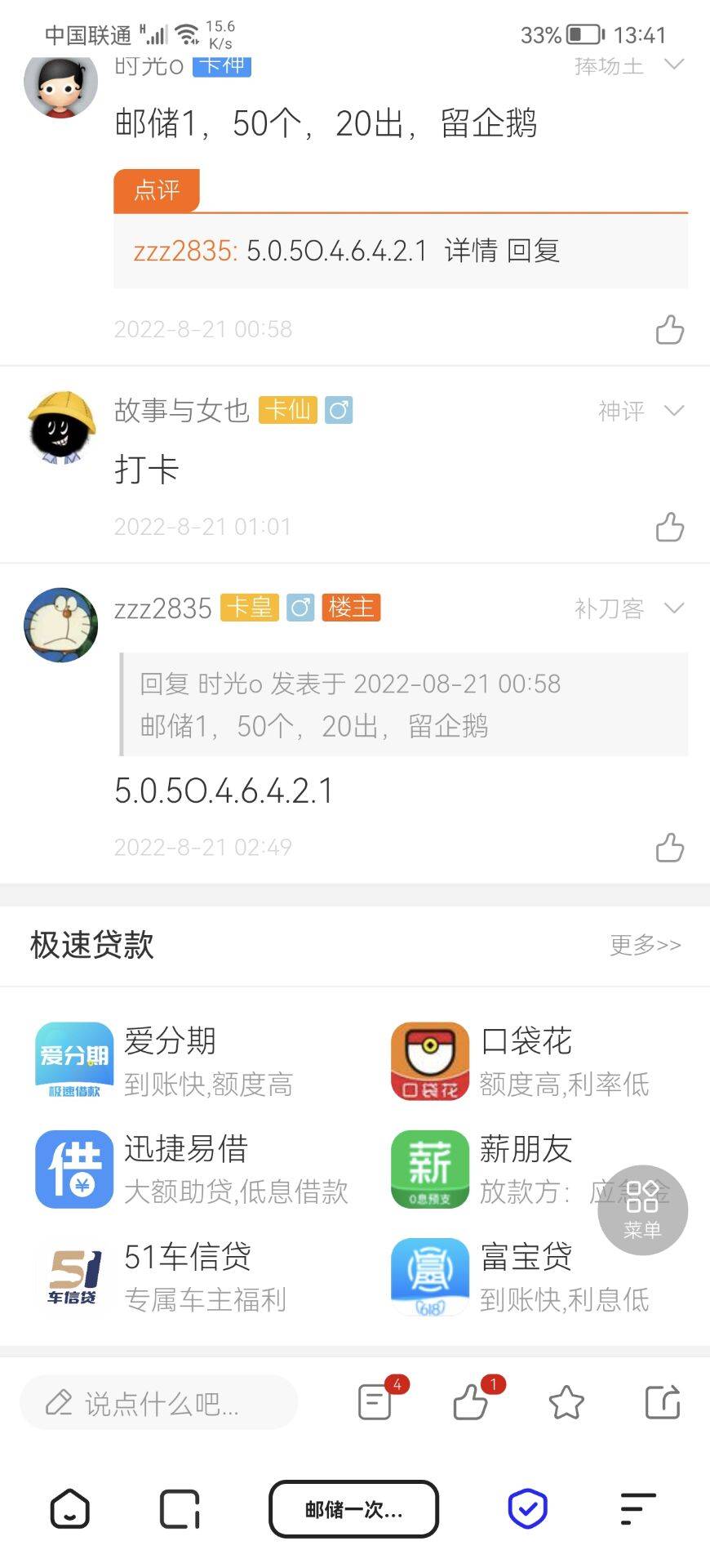 注意！曝光骗子，@卡农110 官方封号





4 / 作者:红南京1 / 