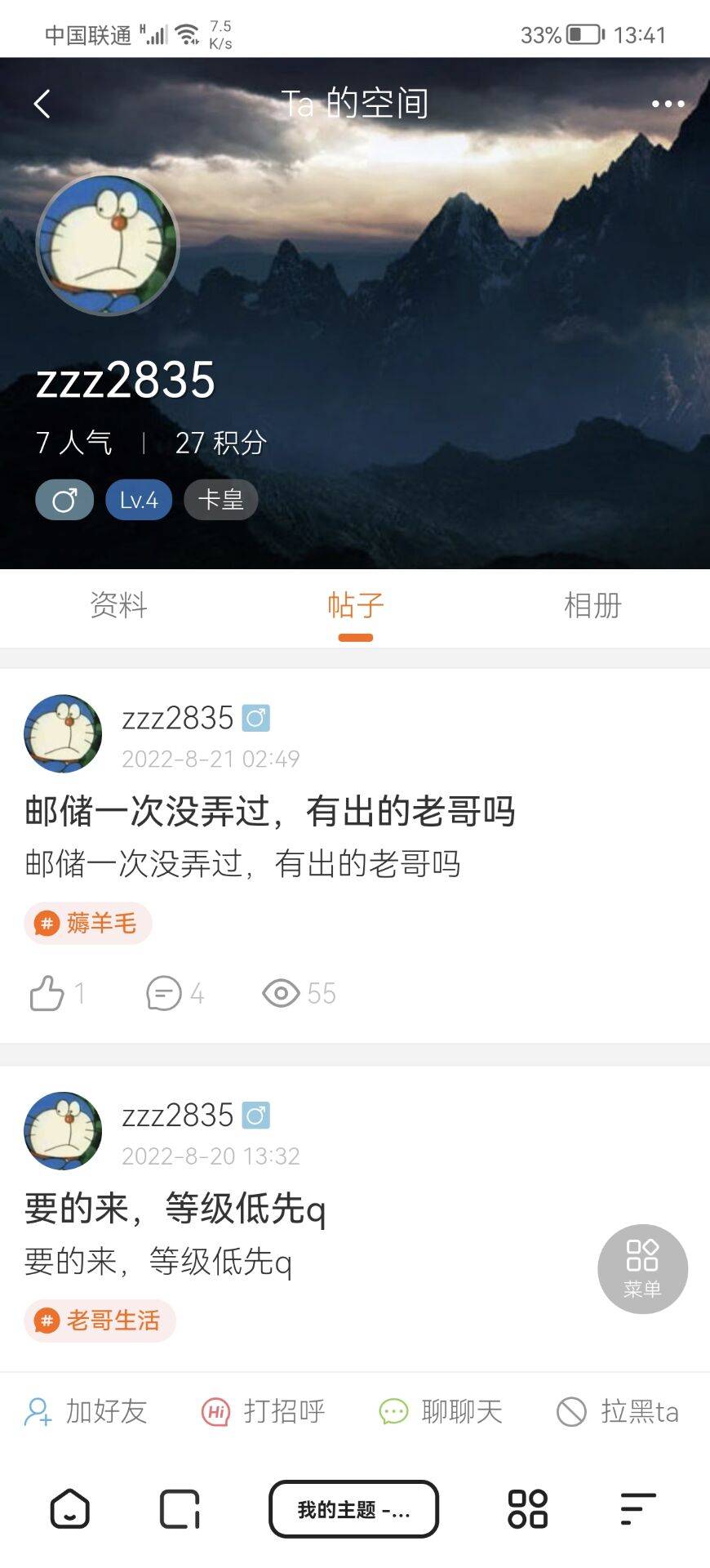 注意！曝光骗子，@卡农110 官方封号





62 / 作者:红南京1 / 