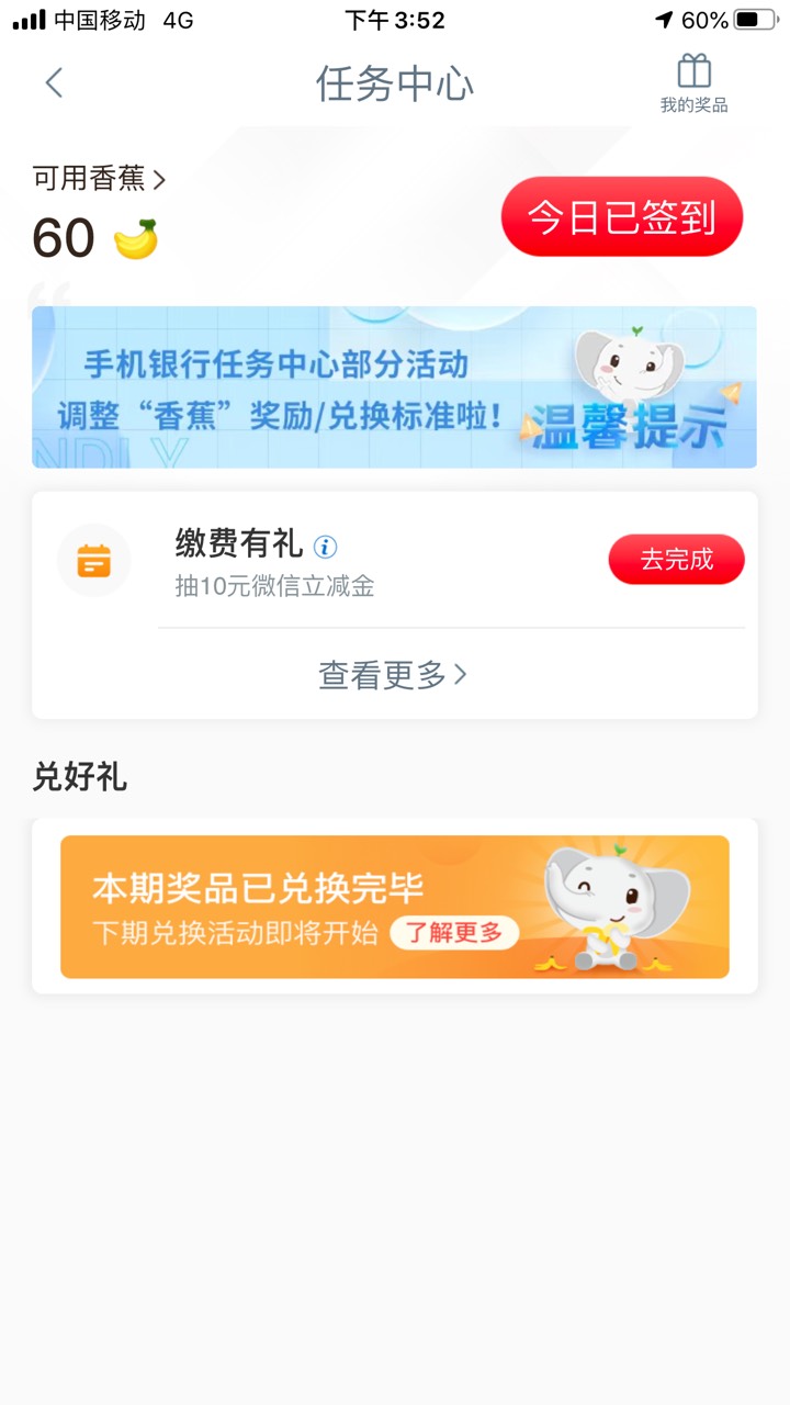 有大哥知道为什么缴费后不能抽奖吗？昨天还是没问题，今天就不行了？

22 / 作者:thth0851 / 