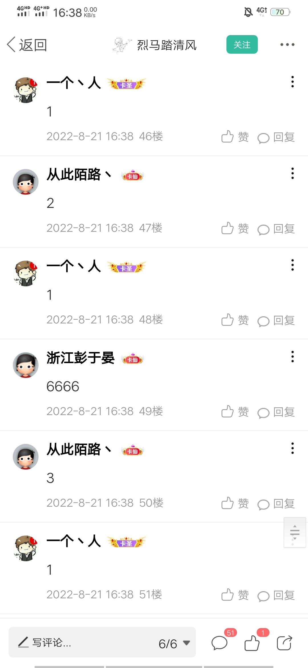 小红一把，8楼18楼28楼38楼48楼每人8.8

1 / 作者:一个丶人 / 