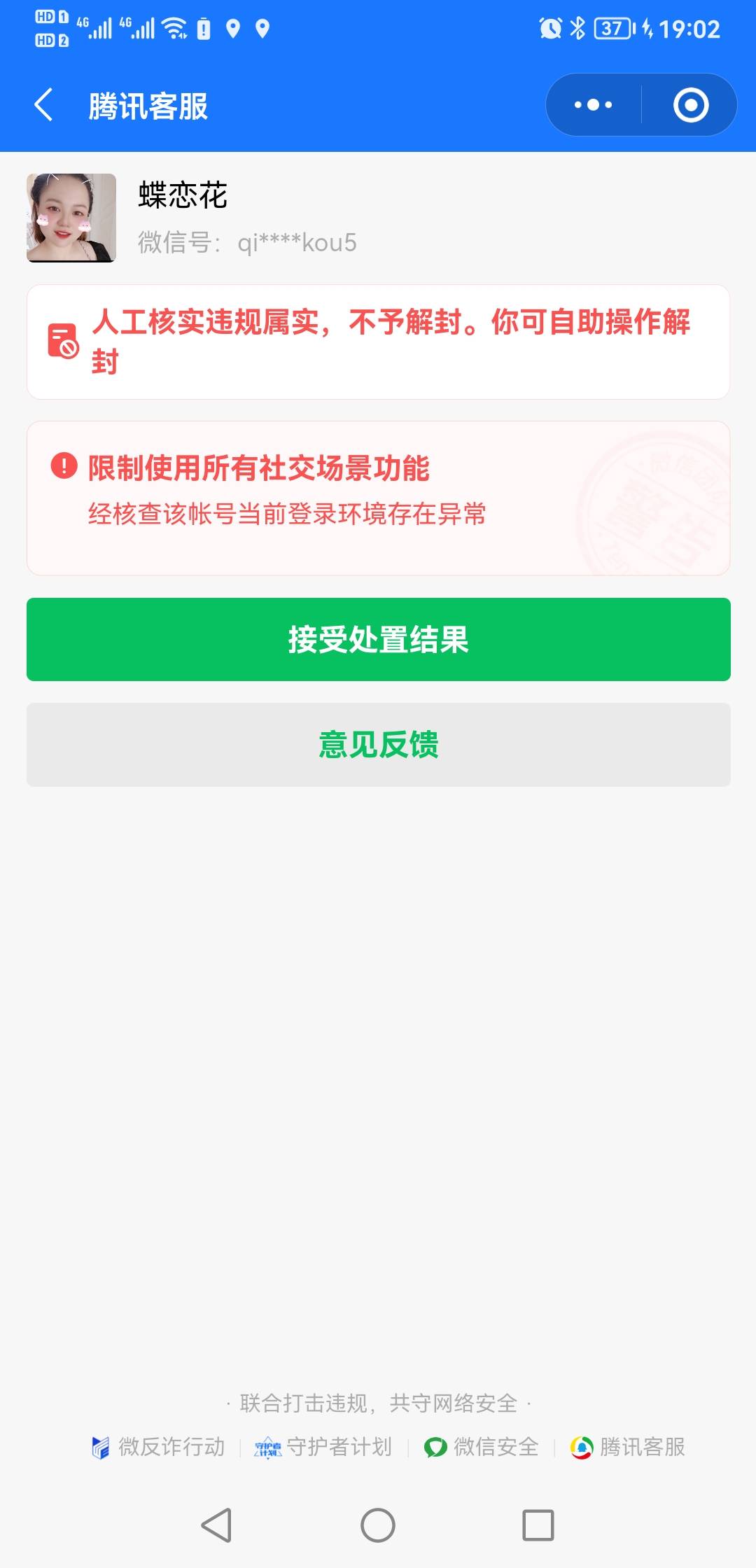 .太坑了，没实名要实名后人脸解开，刚刚实名了，却找不到人脸解的地方

47 / 作者:祁大宝 / 