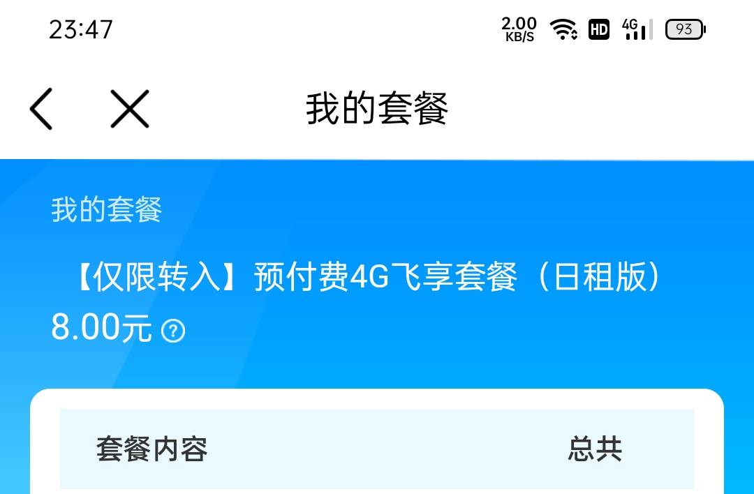 之前几个老哥问我，月租的问题，我的移动卡是19T餐的，19年办的，后来我去年打电话，14 / 作者:王大壮233 / 