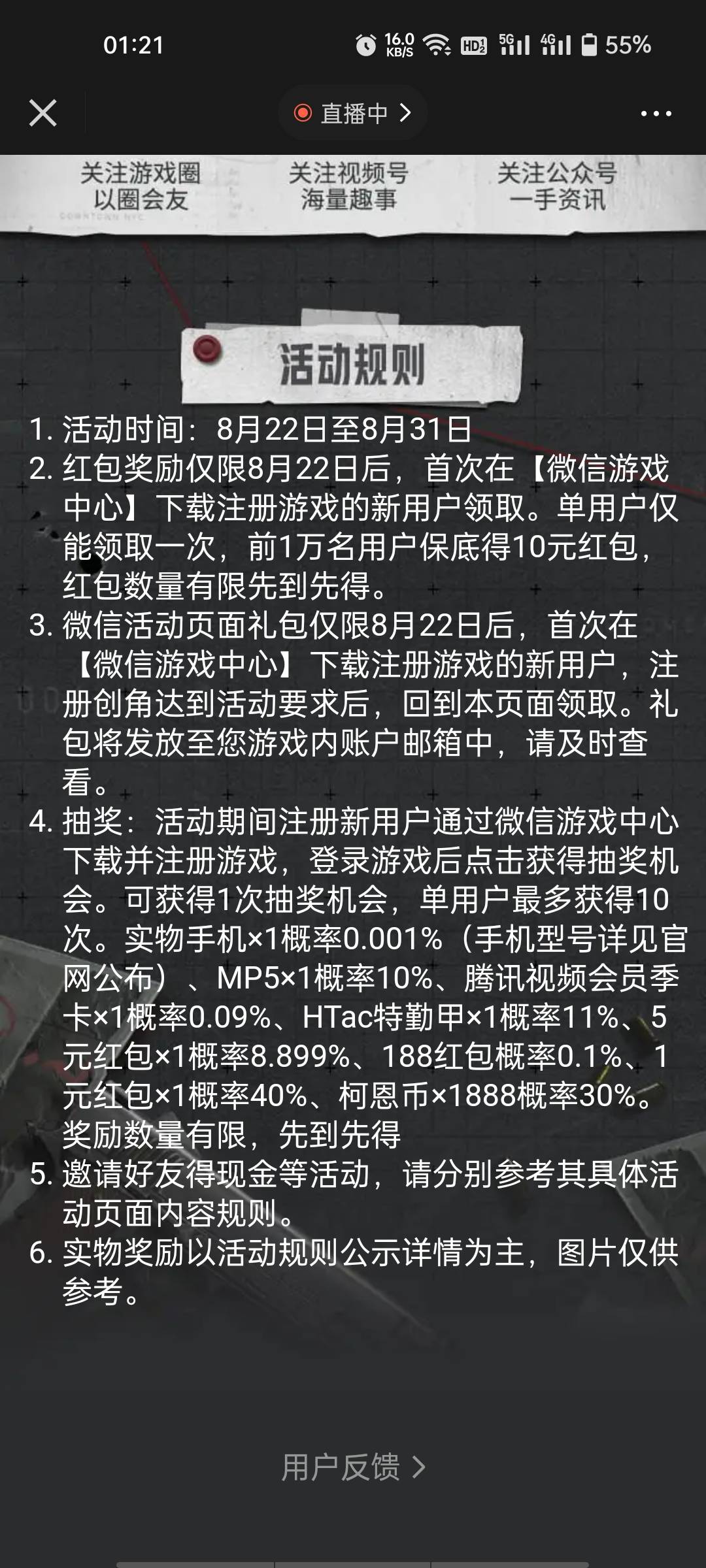 暗区突围，10毛，下载了，不会玩要升五级

55 / 作者:hhh蒙 / 