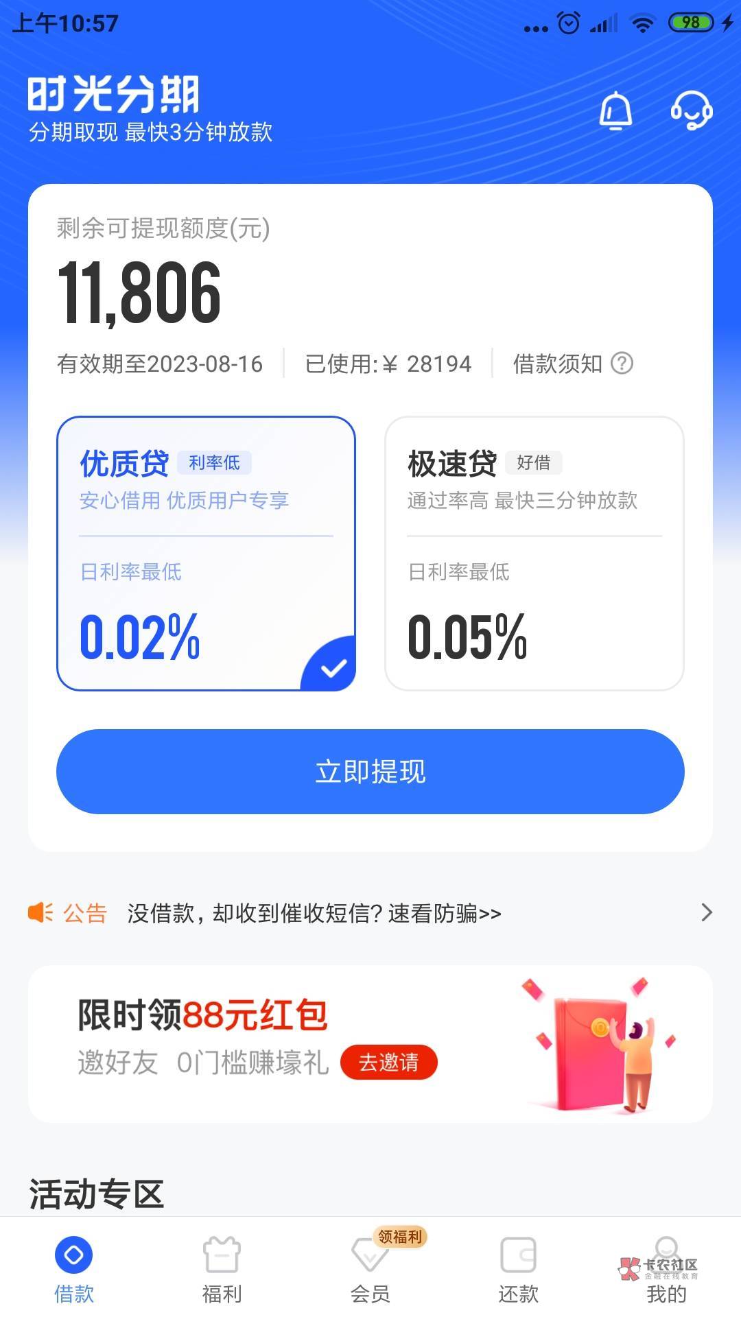 奇迹爆表!时光分期超大额下款!秒p秒放秒到账!@卡农110 @卡农阳阳 
真是很31 / 作者:☞明哥☜ /  奇迹爆表!时光分期超大额下款!秒p秒放秒到账!@卡农110 @卡农阳阳 
真是很31 / 作者:☞明哥☜ /