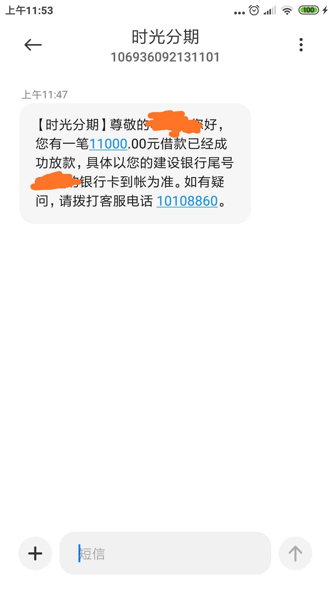 奇迹爆表！时光分期超大额下款！秒p秒放秒到账！@卡农110 @卡农阳阳 









真是很65 / 作者:☞明哥☜ / 