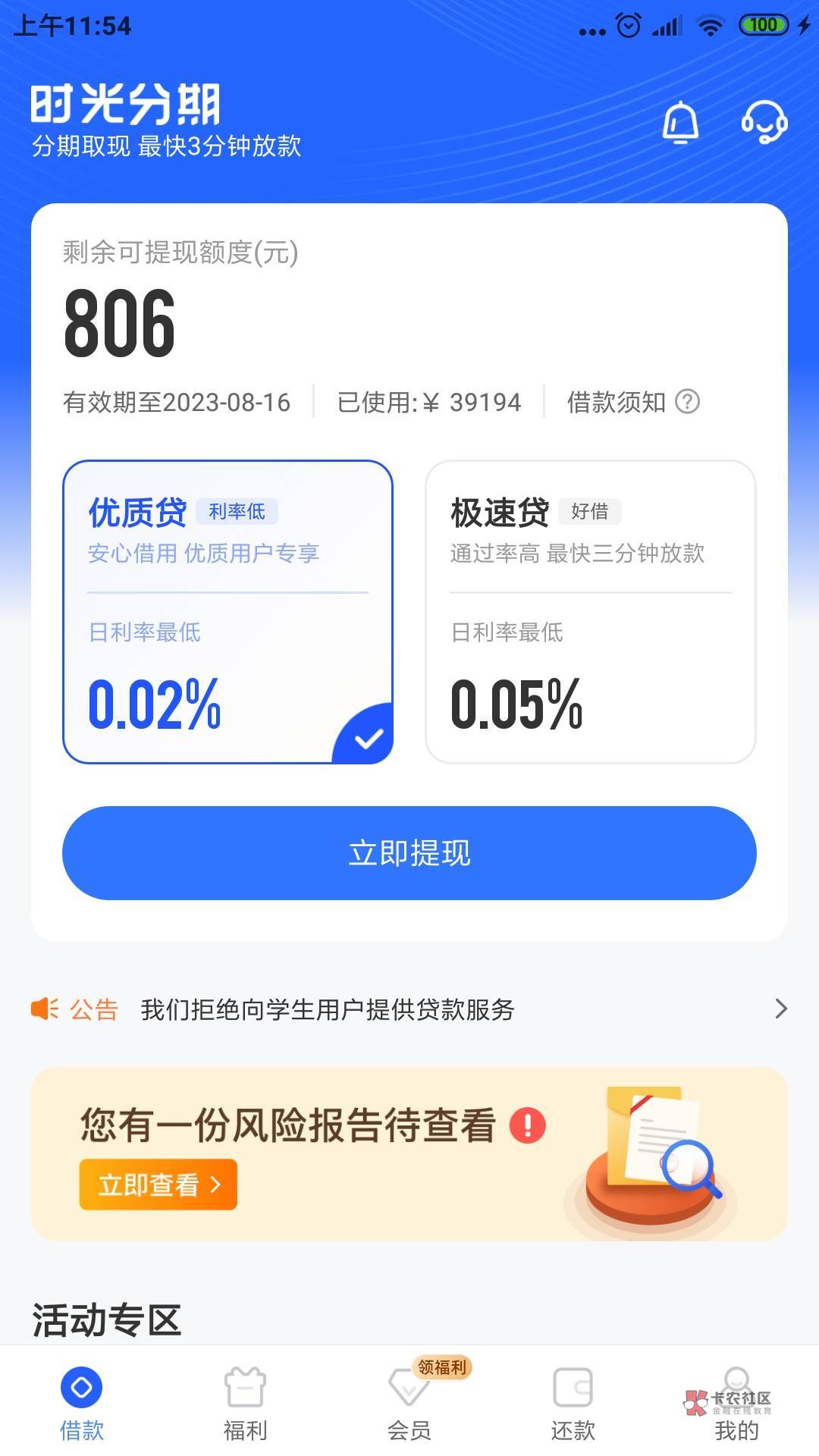 奇迹爆表!时光分期超大额下款!秒p秒放秒到账!@卡农110 @卡农阳阳 
真是很30 / 作者:☞明哥☜ /  奇迹爆表!时光分期超大额下款!秒p秒放秒到账!@卡农110 @卡农阳阳 
真是很30 / 作者:☞明哥☜ /