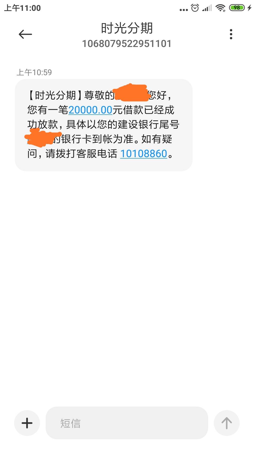 奇迹爆表！时光分期超大额下款！秒p秒放秒到账！@卡农110 @卡农阳阳 









真是很90 / 作者:☞明哥☜ / 