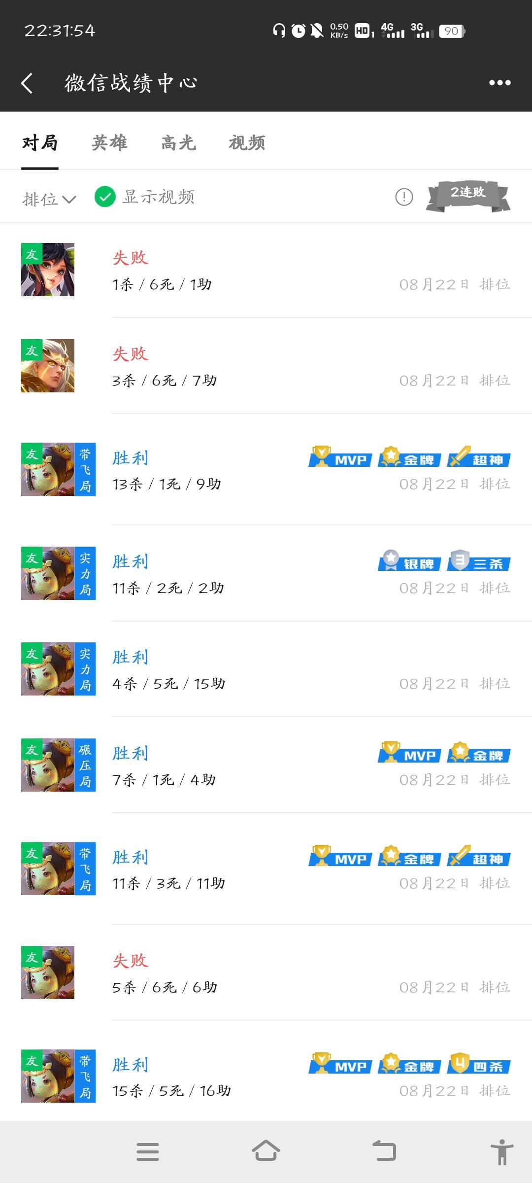 打了把王者，卡掉四次，半天连接不上，这给我气的，输完马上打电话骂移动，自从二月份17 / 作者:看腿毛吗死鬼 / 