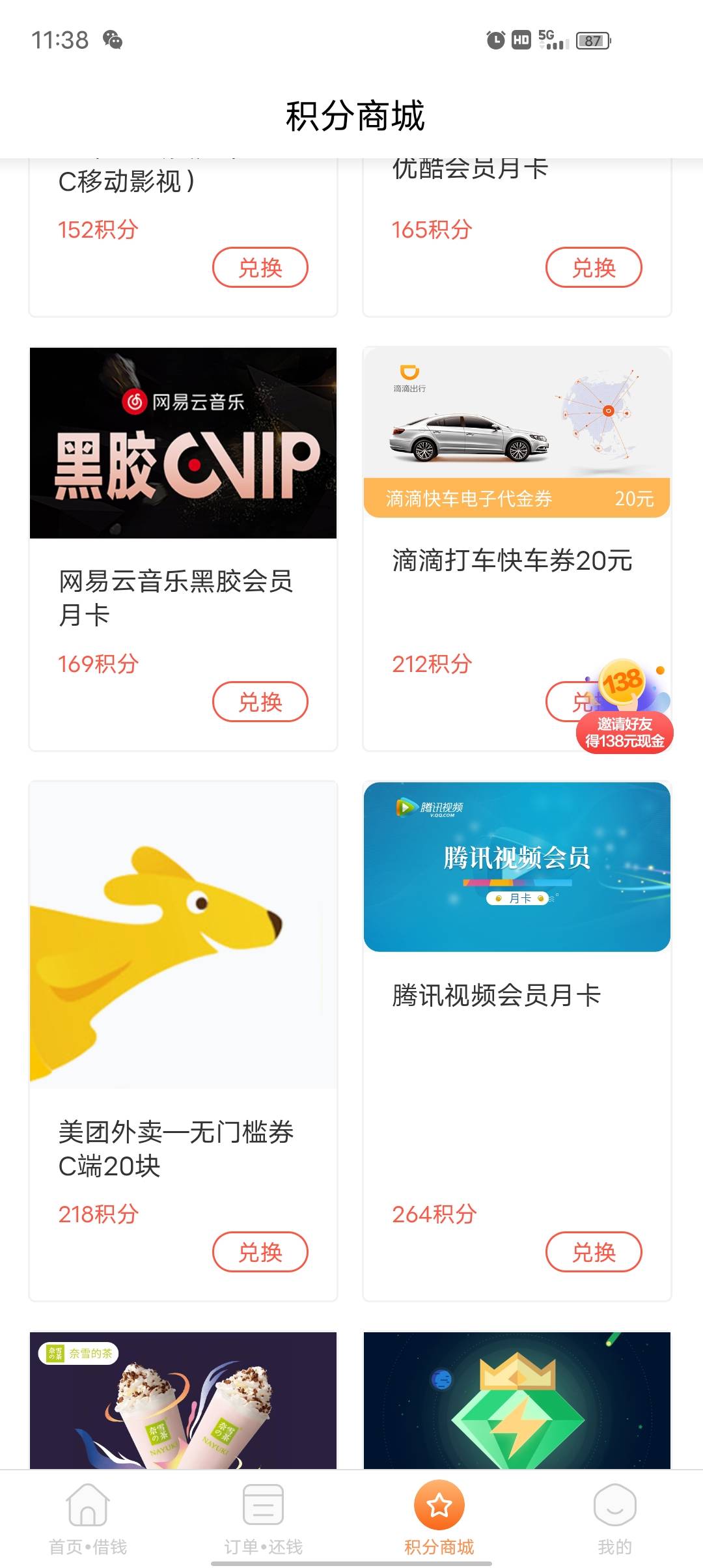 美团，要的留

29 / 作者:开荒牛 / 
