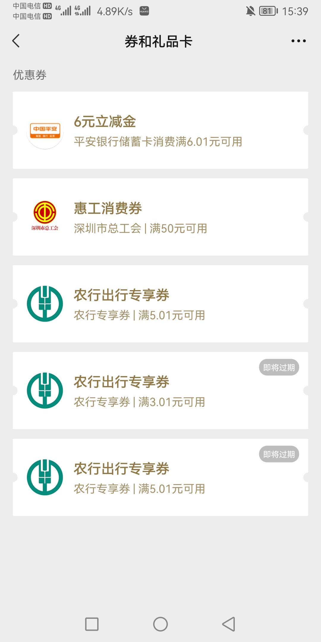 【平安银行】特邀客户专享！送你6元微信立减金，点击 br.pingan.com/S4z 领取您的专属48 / 作者:和尚.达人 / 