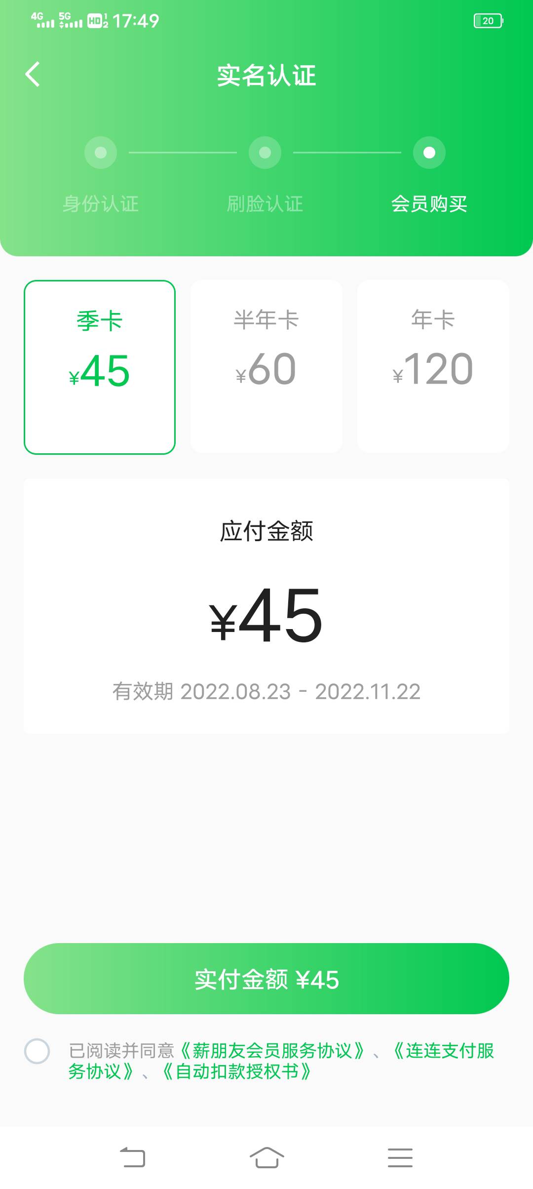 薪朋友进去注册直接提示购买，百分百会下吗，大老黑

47 / 作者:一定幸福 / 