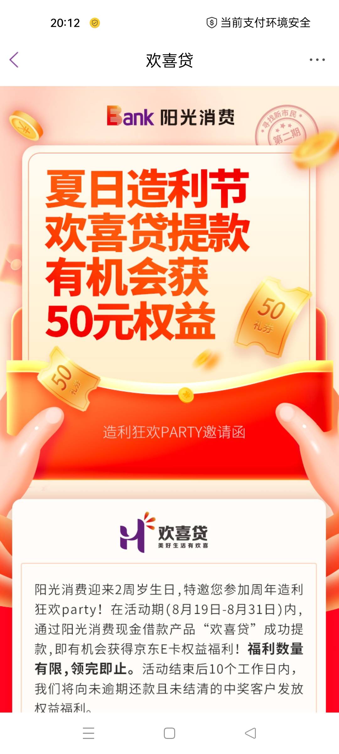 光大银行，大毛大毛

16 / 作者:生生别到癫 / 