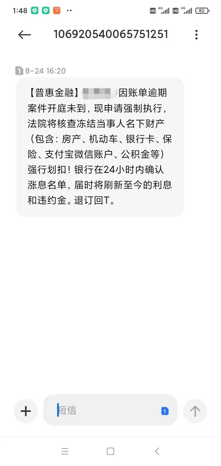 你我贷的，逾期4—5个月左右，这个是真的假的，后天就要开资了，可别啊，逾期不到400086 / 作者:顺其自然135 / 