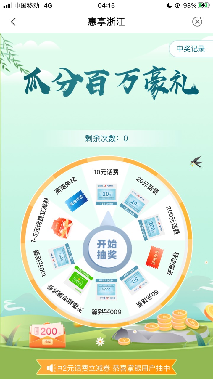 第十一次注册浙江地区农行,希望明天浙江农行倒闭吧！或者被黑客攻击损失惨重吧！cnm农59 / 作者:我回不去了 / 