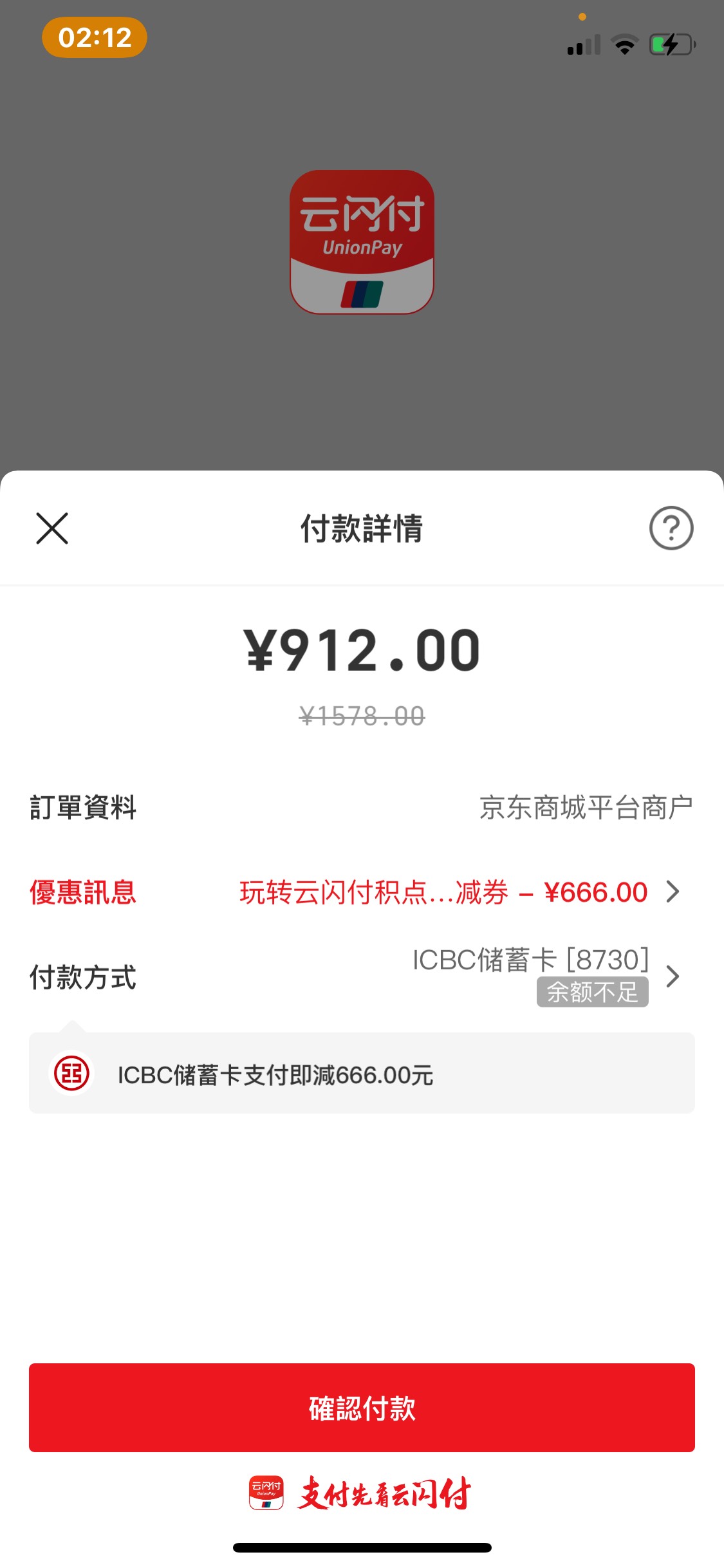 云闪付浙里好券抽到666京东买东西可以抵扣啊到底有用没啊


82 / 作者:企业薇芯 / 