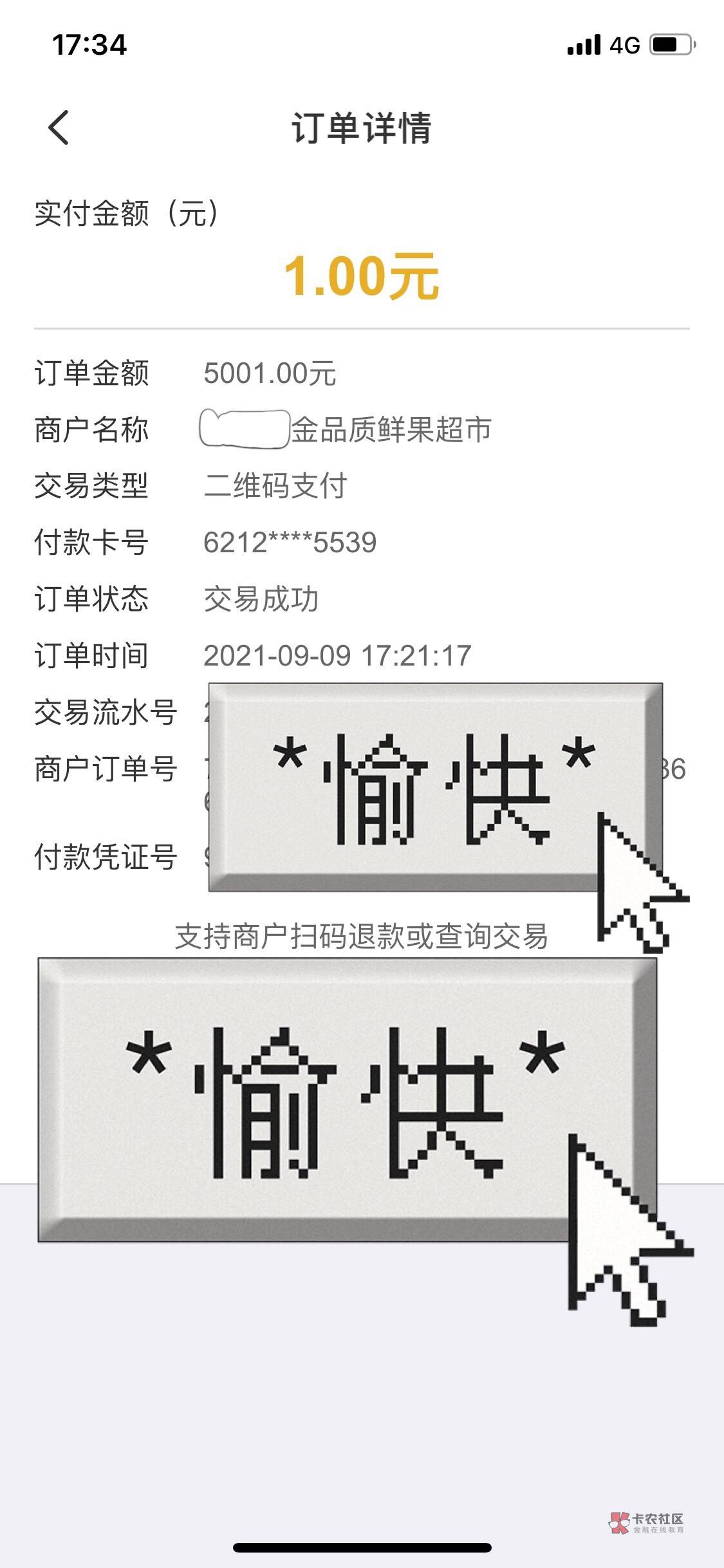 入口 云闪付 定位浙江 浙里好券 抽到了666不知道算不算毛 京东买东西支持云闪付满66716 / 作者:丁亚蕾是小歪歪 / 