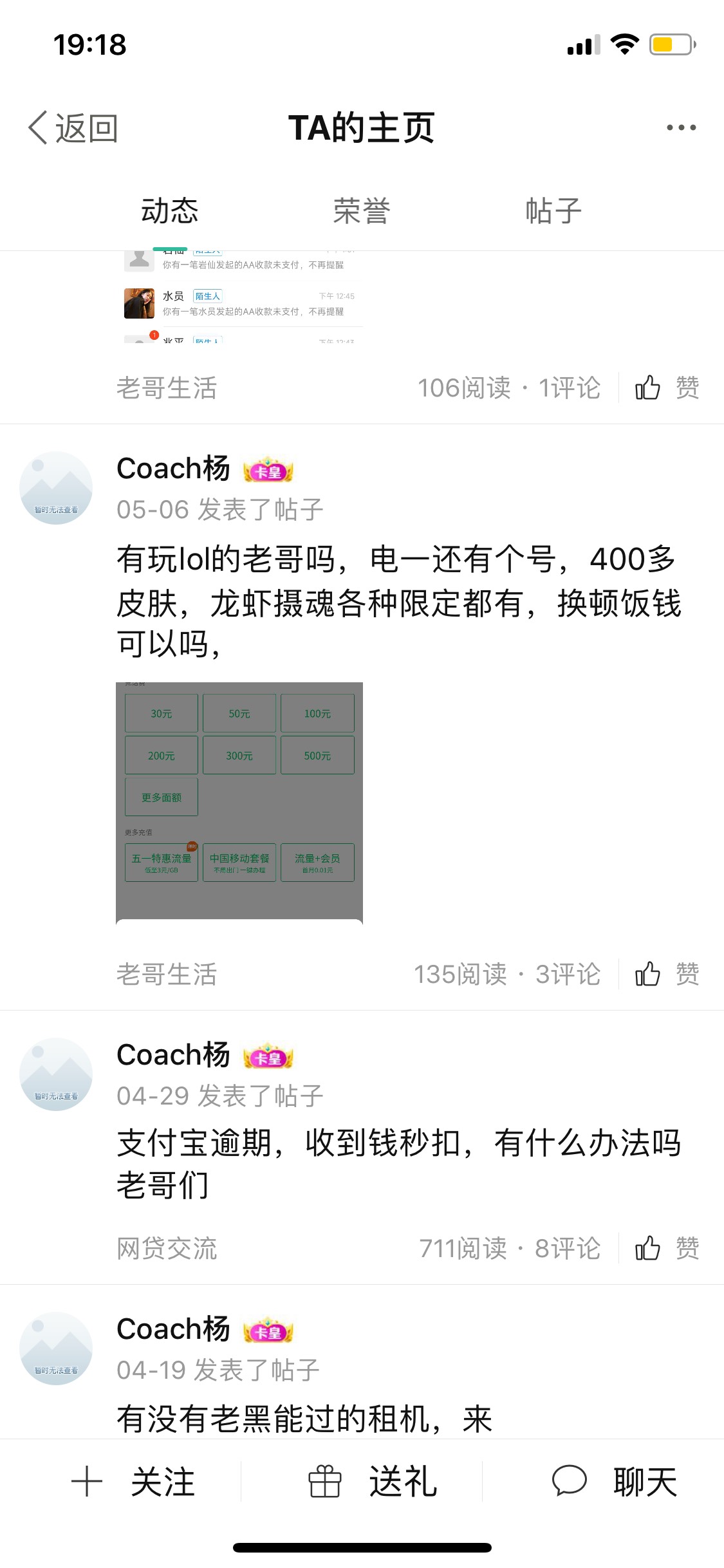 @Coach杨 你是活不起了吗？8毛也骗，@卡农凡凡 @卡农110 出来封号了


92 / 作者:驴友说 / 