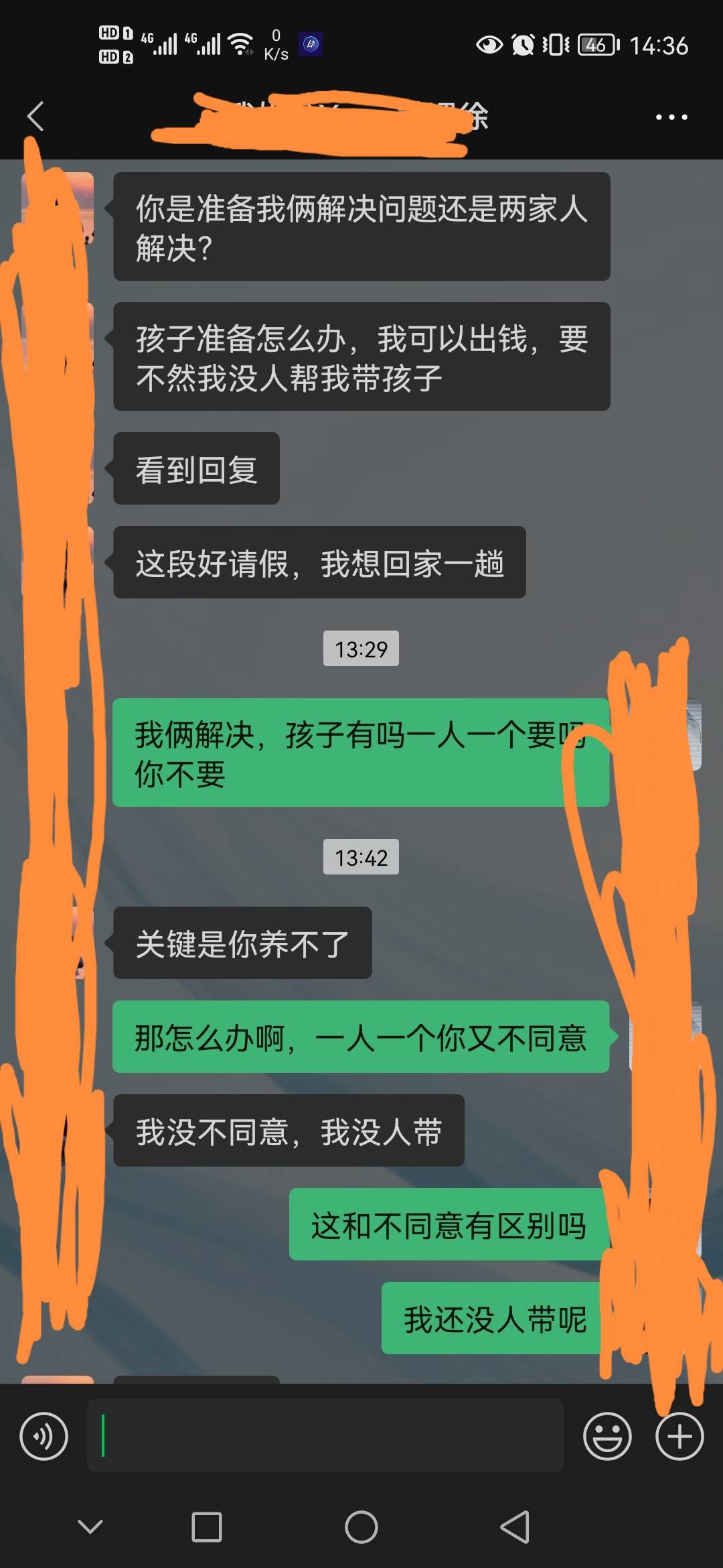 孩子9.1开学老妈找我要钱以为我在工作，其实输的一分没有，老婆又要离婚，每天晚上睡54 / 作者:h969062202 / 