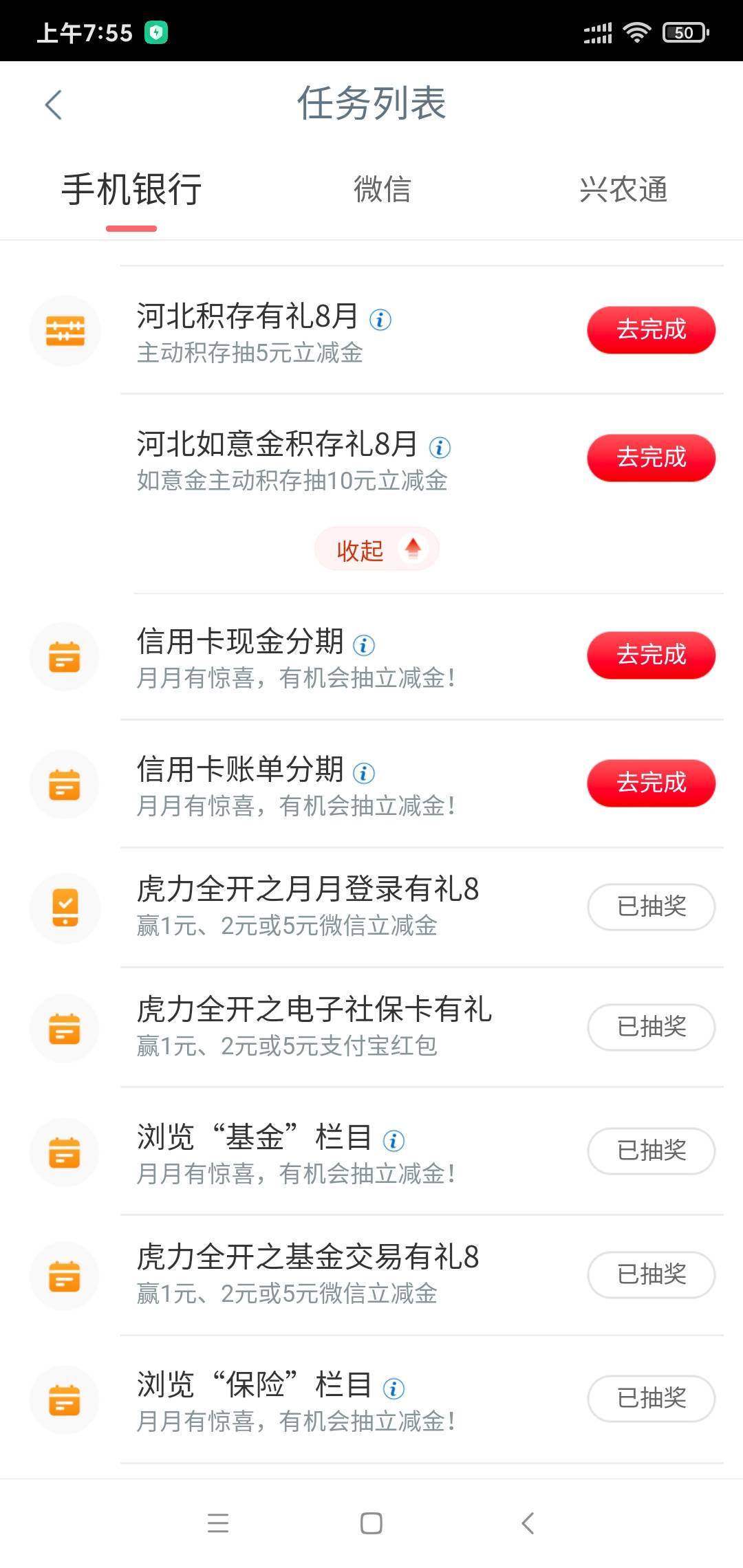 兴农通开户最优方法（网点核实的别看了） 前两天老哥分享过 用定位开户河北雄安 目前95 / 作者:水往低处流 / 