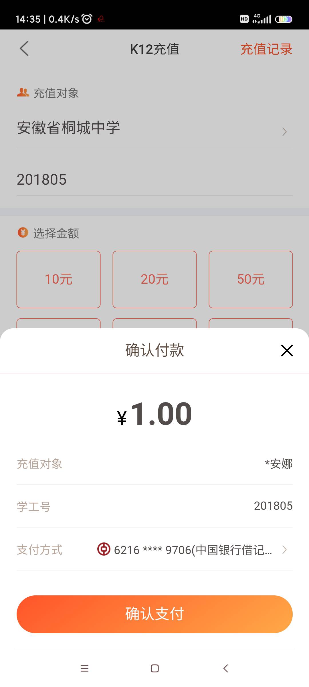 中行终于蒙对了
16 / 作者:微笑小丑 / 