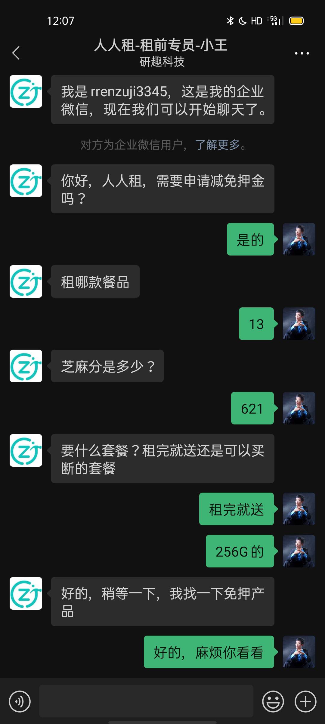 老哥们，人人租靠谱嘛，想租个13用用，申请减免押金

48 / 作者:赌神高进 / 