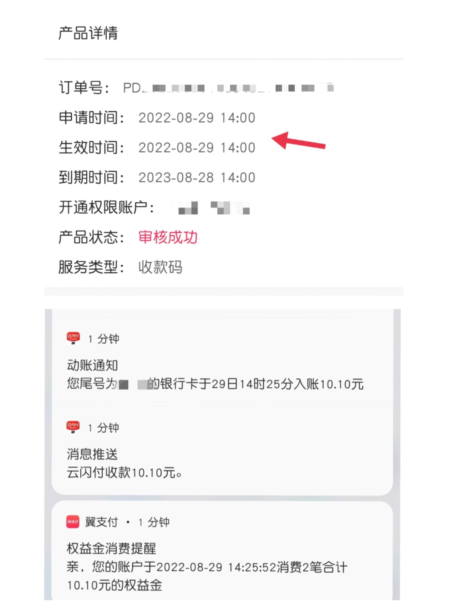 翼支付那个20权益金没搞的快去吧，只要你拍照片够清晰就是机审秒过，昨天拍的备用机屏37 / 作者:CCRO / 