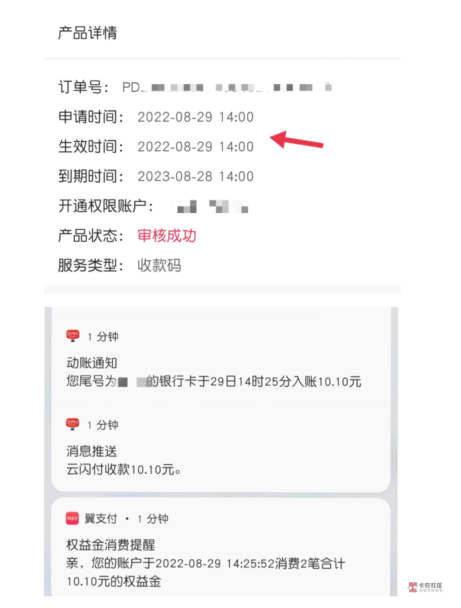 翼支付那个20权益金没搞的快去吧，只要你拍照片够清晰就是机审秒过，昨天拍的备用机屏28 / 作者:CCRO / 