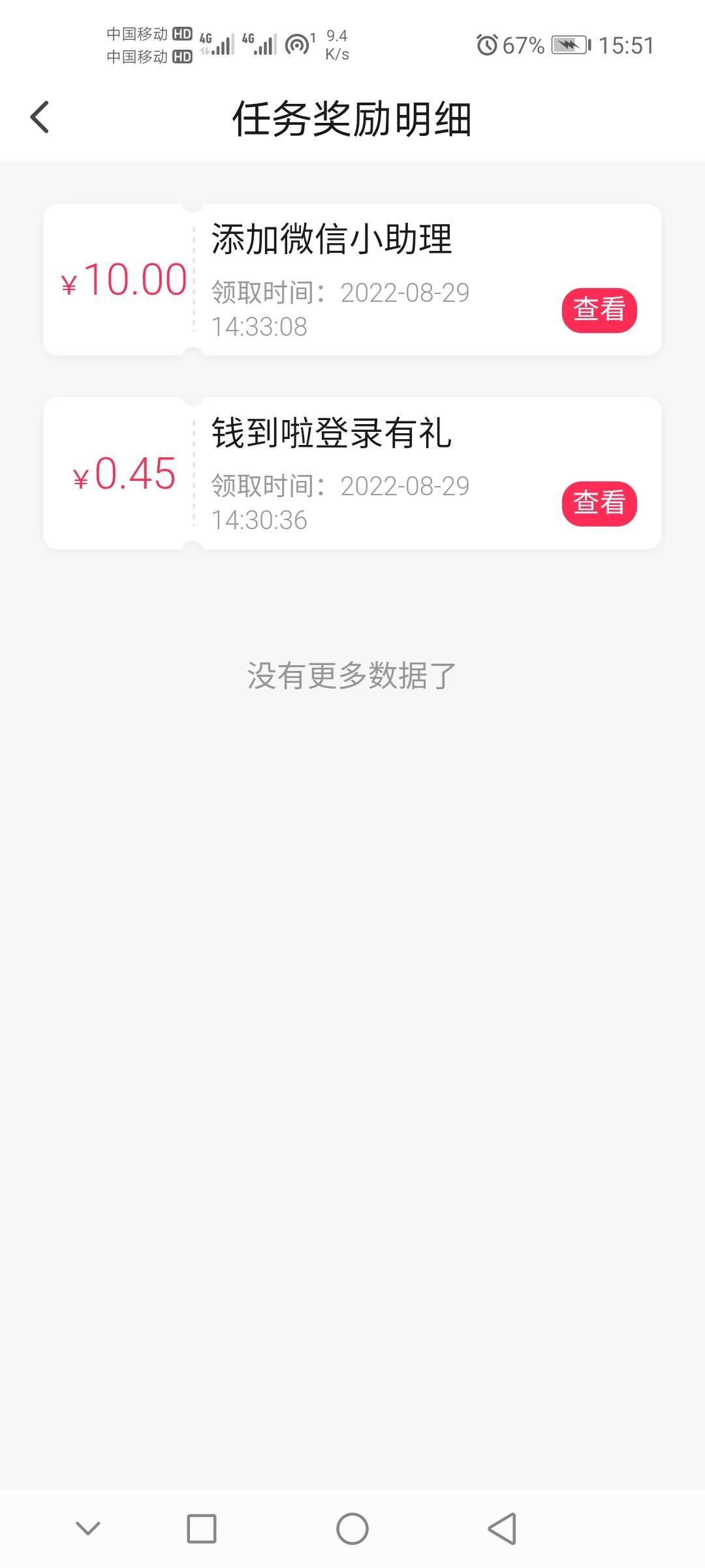 翼支付这个就我任务中心没任务吗

11 / 作者:蓝天白云001 / 