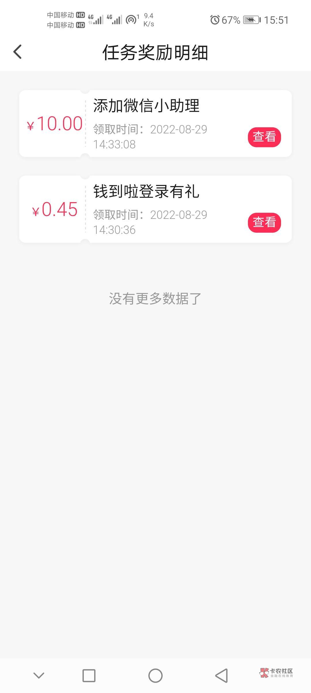 翼支付撸废了？都没有诚意宝10毛了。


13 / 作者:蓝天白云001 / 