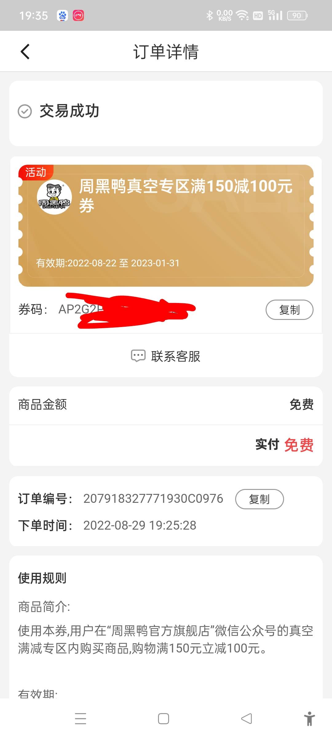 有收的吗

88 / 作者:A逐风雪 / 