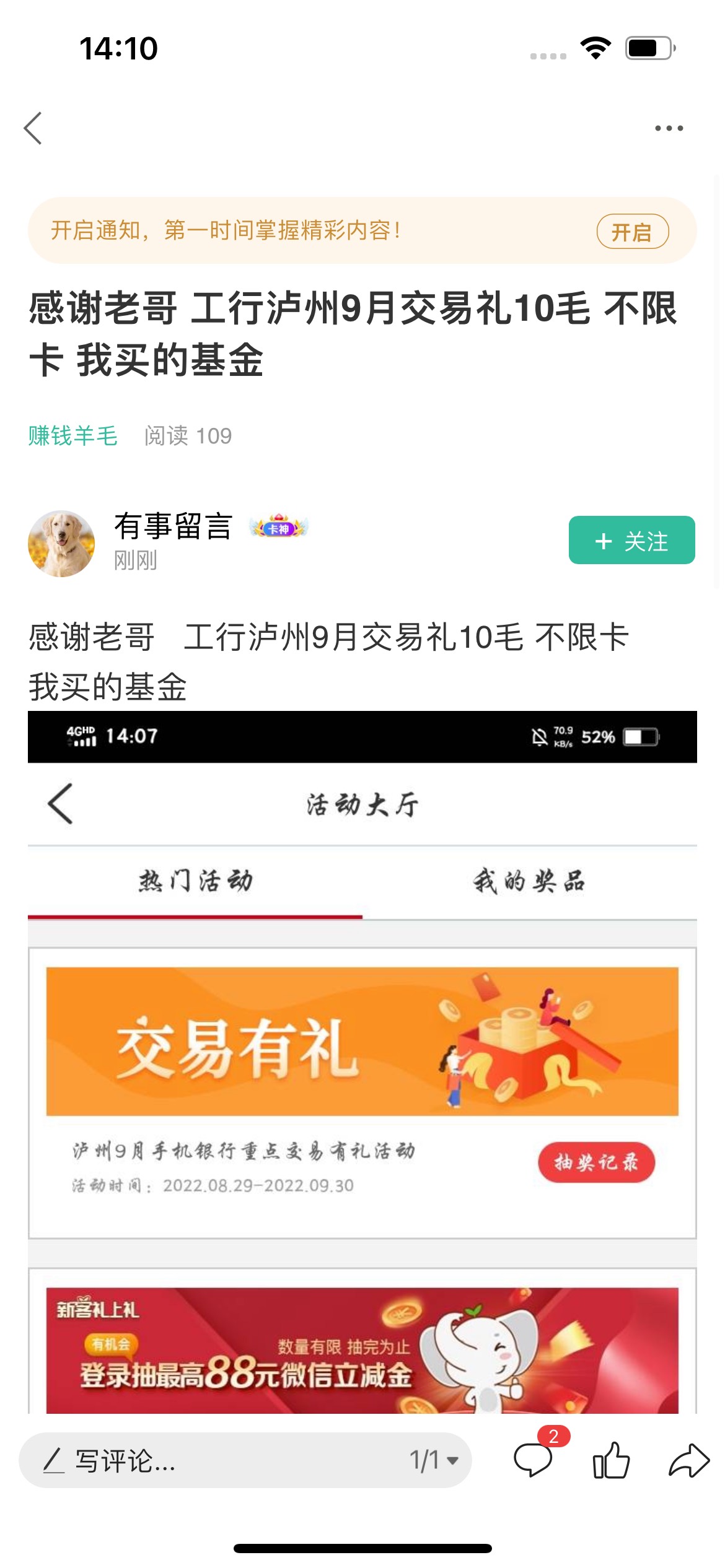 苹果怎么无限飞工行啊
有老哥知道吗，切数据5g都不行

92 / 作者:hhahahahzh / 