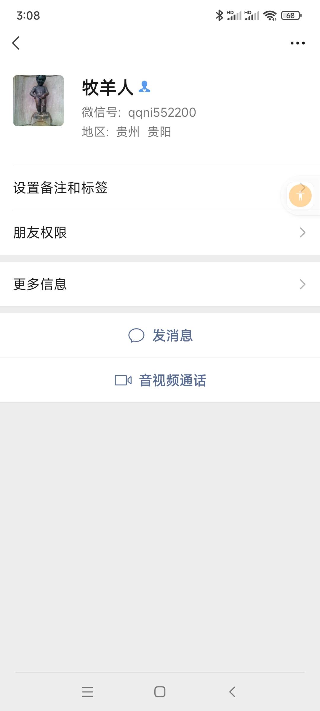 有这人微信的老哥注意下，本来想让他登我号领个首登礼，没想到他竟然还想把我卡里的钱10 / 作者:《起风了》 / 