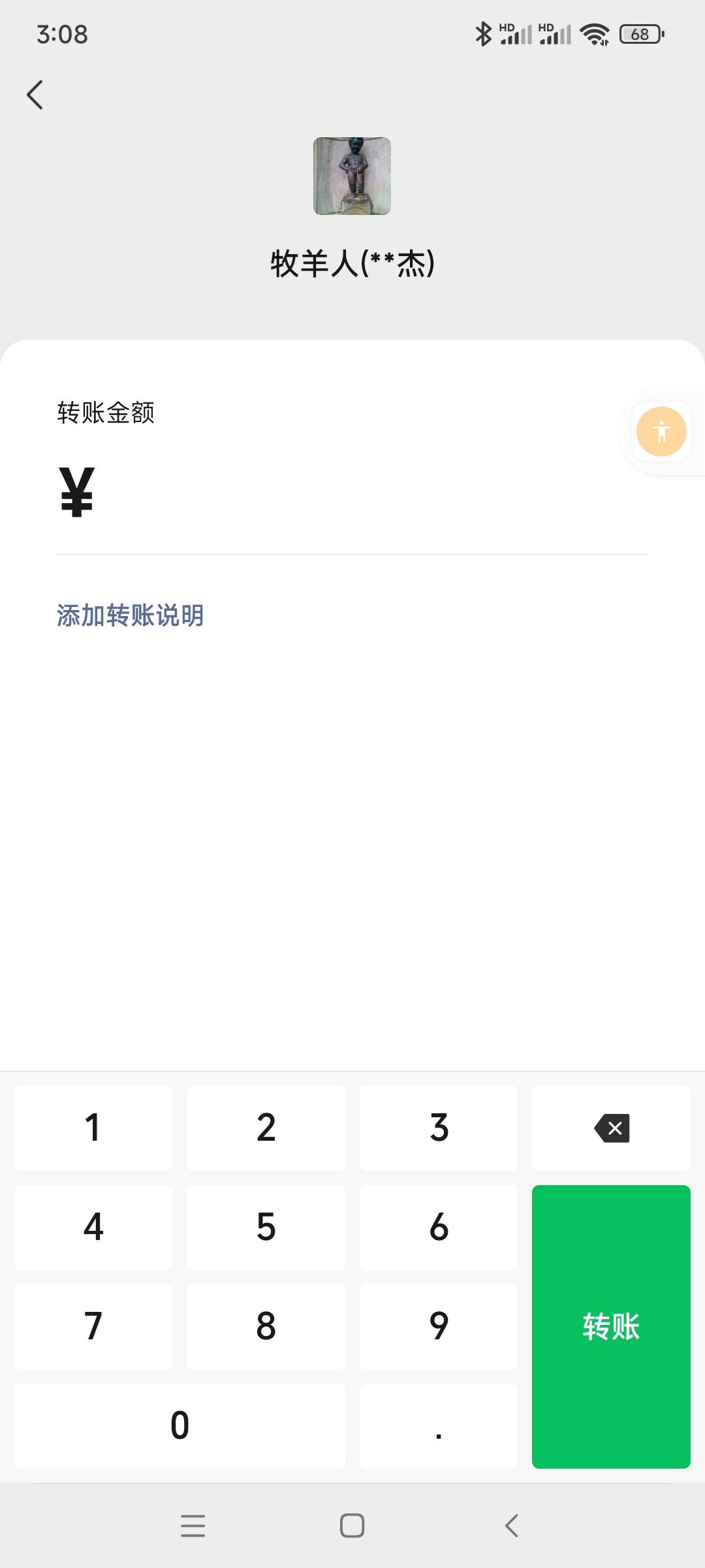 有这人微信的老哥注意下，本来想让他登我号领个首登礼，没想到他竟然还想把我卡里的钱67 / 作者:《起风了》 / 