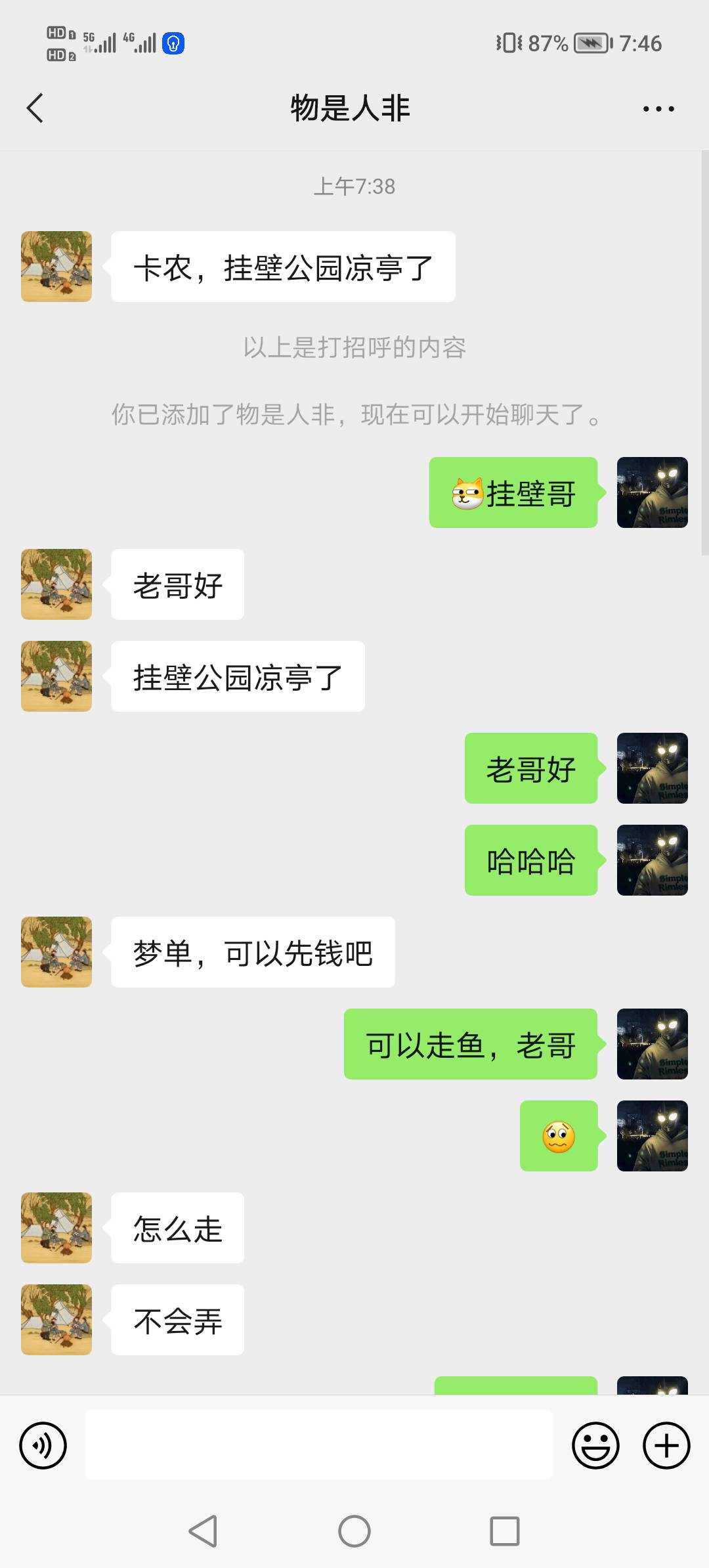 不知道哪个挂壁老哥，




4 / 作者:全靠蒙 / 