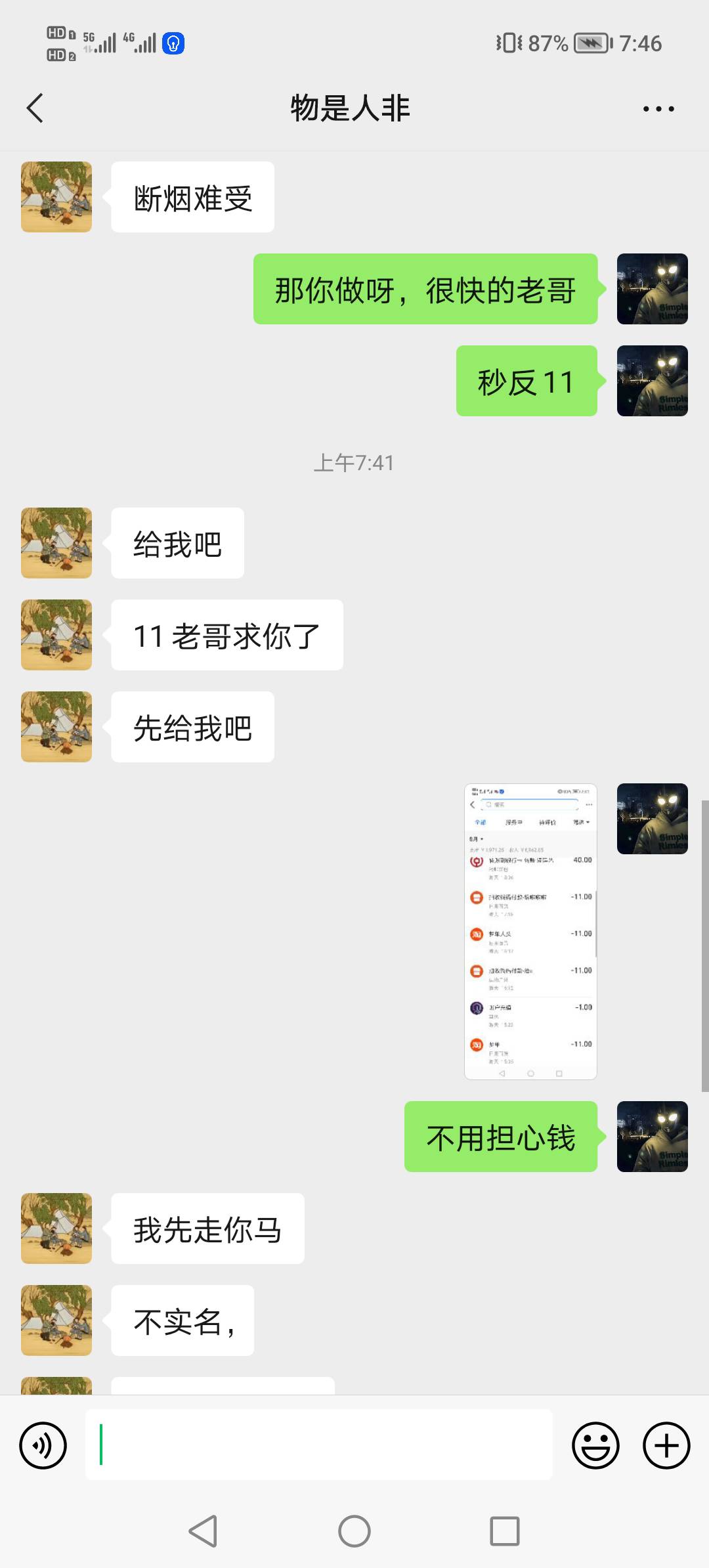 不知道哪个挂壁老哥，




37 / 作者:全靠蒙 / 