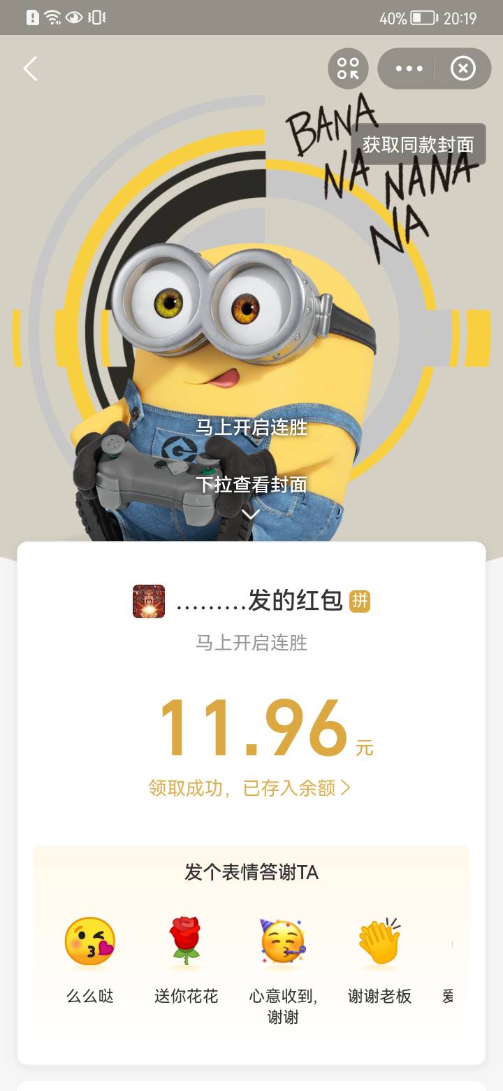 一点心意，老哥们加个鸡腿吧。200的包20个。

71 / 作者:撸毛低保户 / 