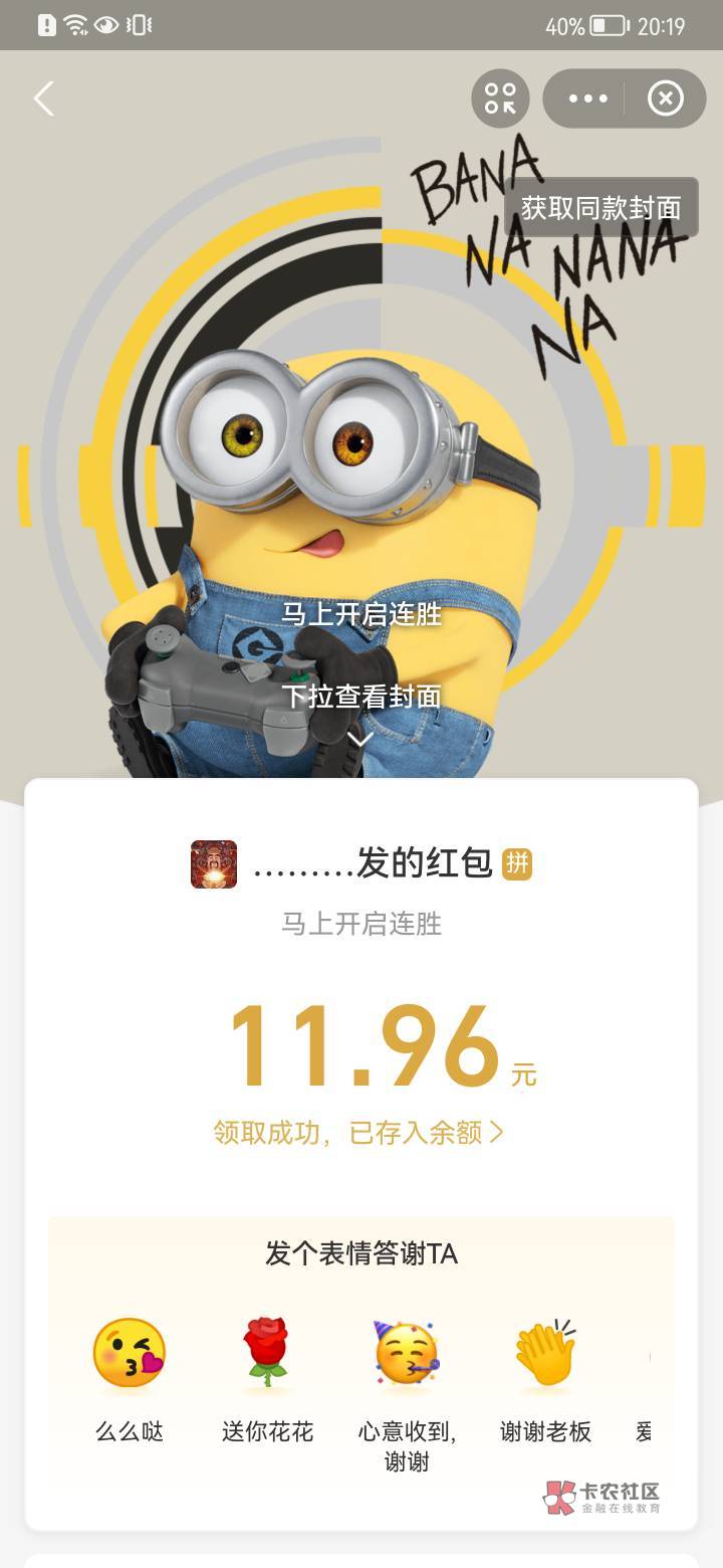 一点心意，老哥们加个鸡腿吧。200的包20个。

38 / 作者:撸毛低保户 / 