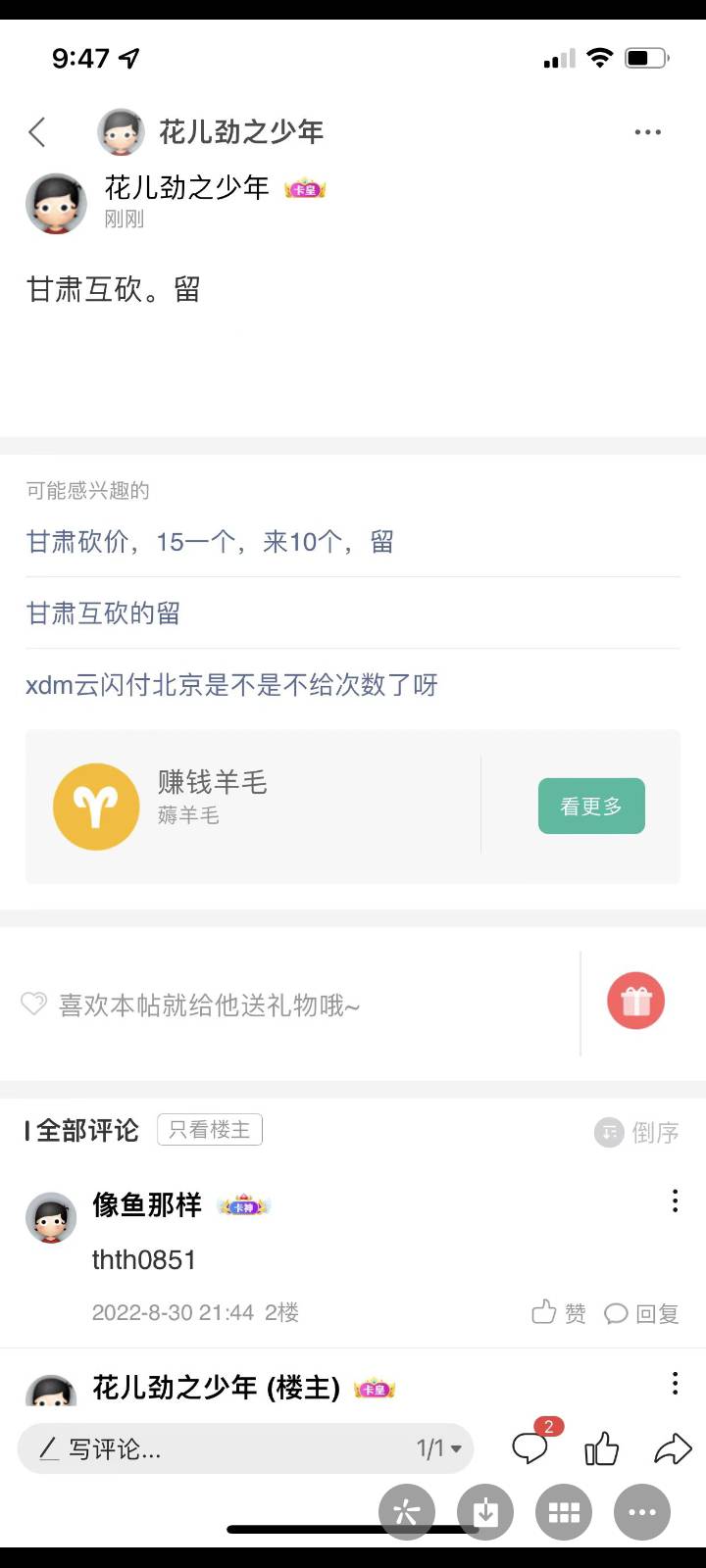 @卡农110 举报骗子，卡皇都出来骗人了。他发帖说的互砍，结果是骗人，一分不给



0 / 作者:像鱼那样 / 