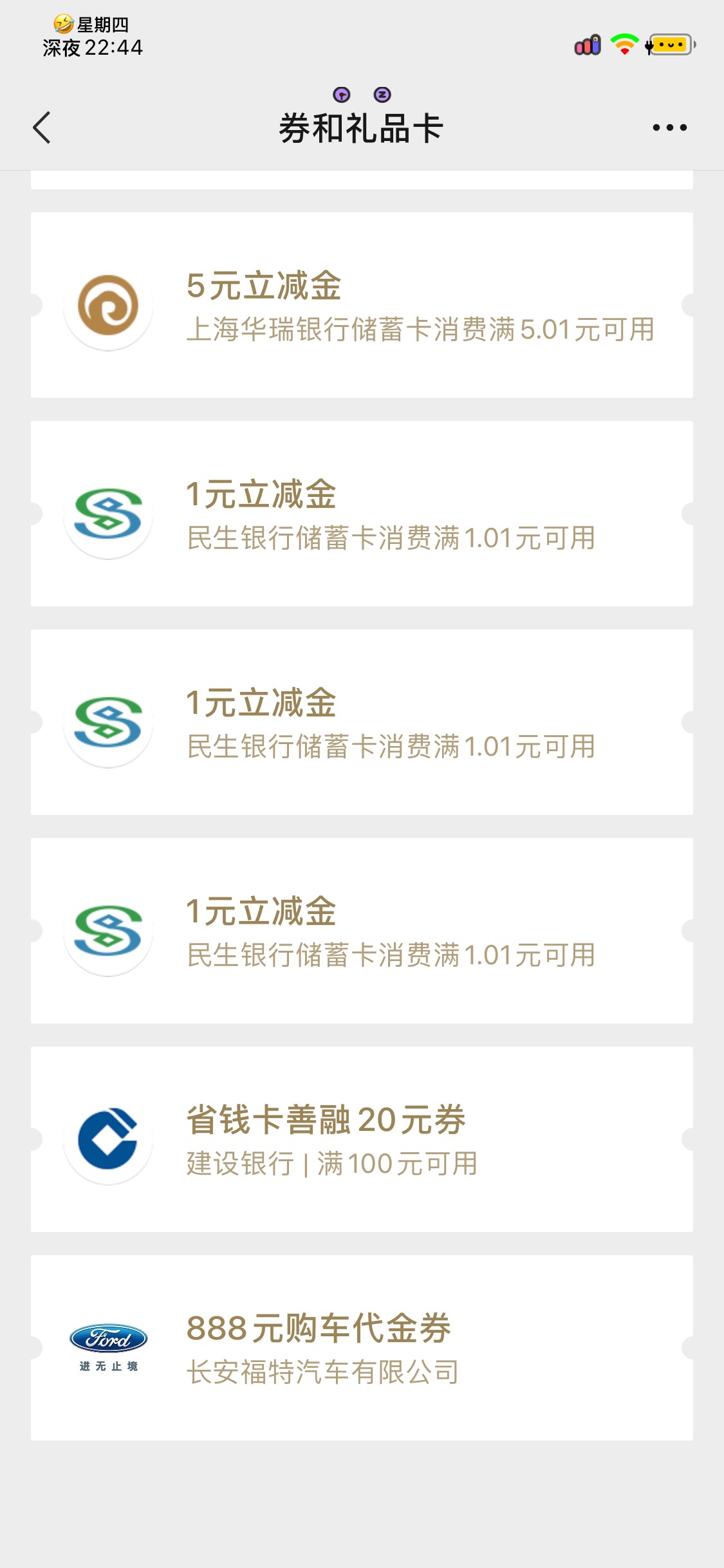 民生运动fun砸蛋出的毛，用不了，开深圳卡也用不了，之前可以，不知道是怎么回事，限46 / 作者:Mr稚于最初 / 
