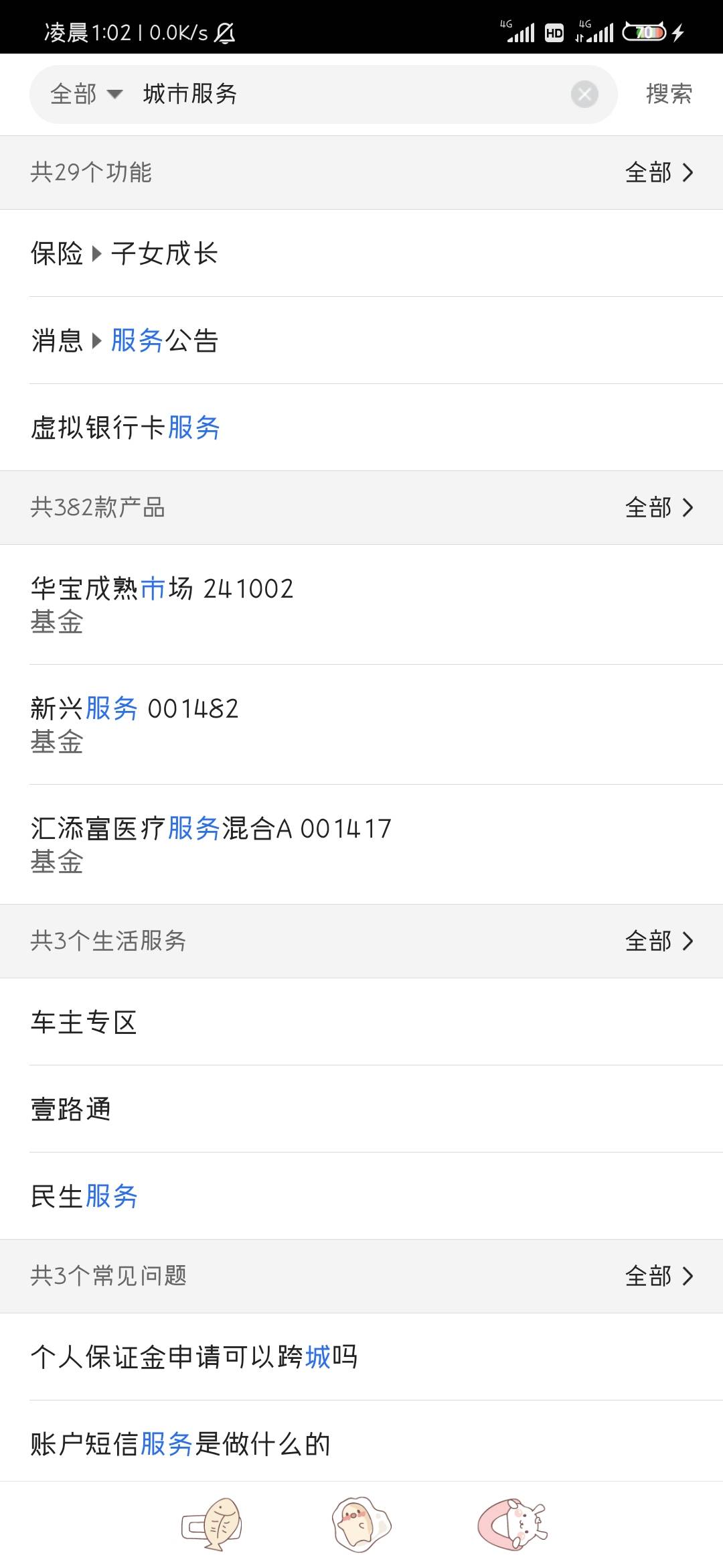 哪里有城市专区我想问


70 / 作者:手机号已停用 / 