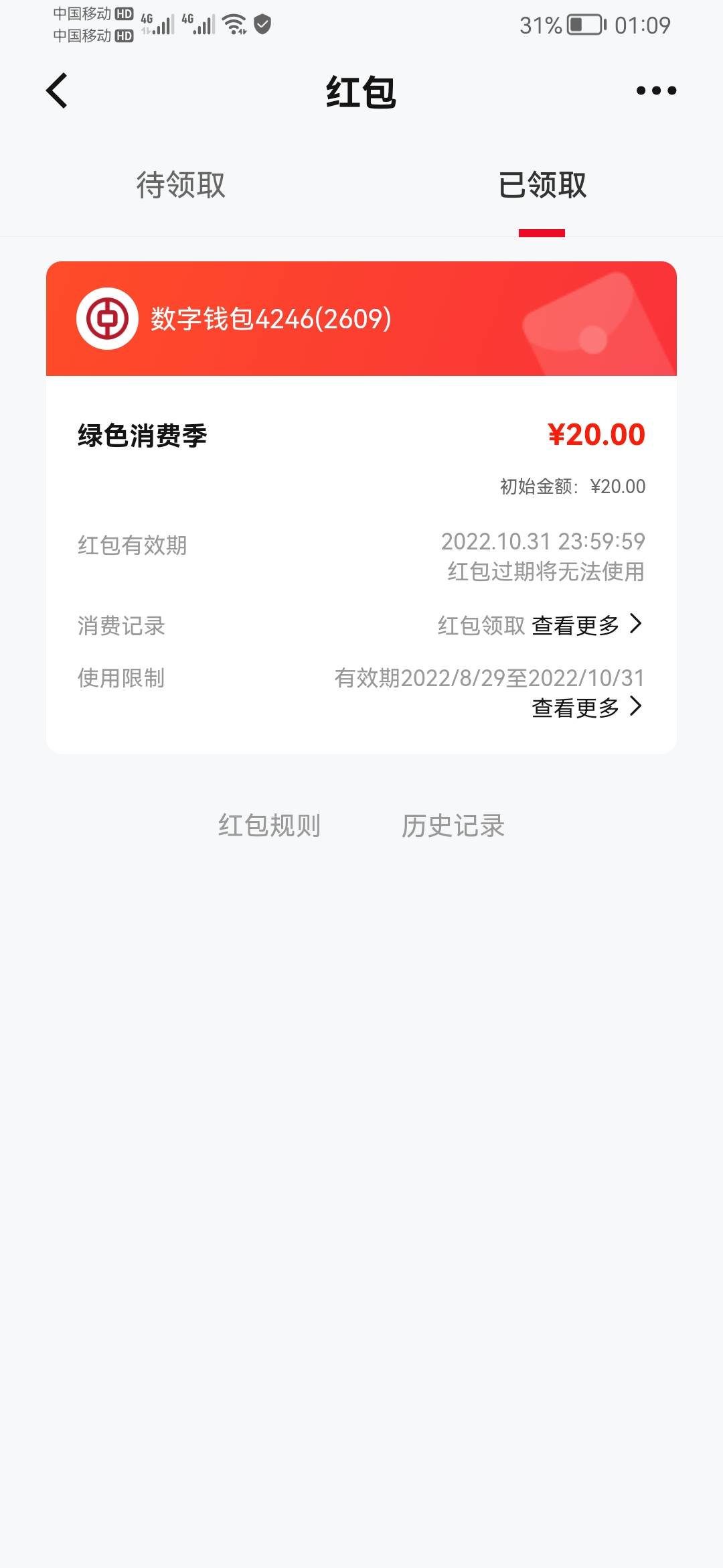 领了4个，就推了一个，怎么回事

76 / 作者:吃嘎嘎998 / 
