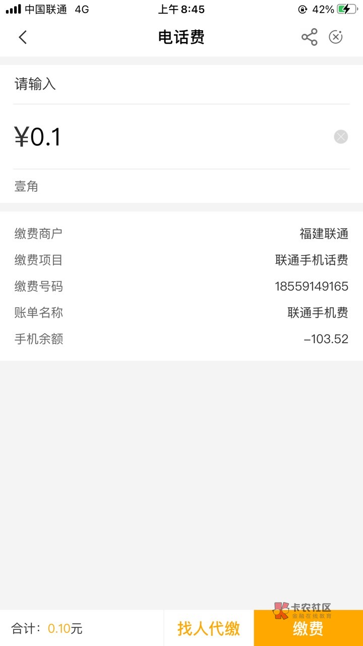 首 福建 充值话费1毛抽一次奖一次，最低5毛，模版以发




94 / 作者:TA兜兜 / 