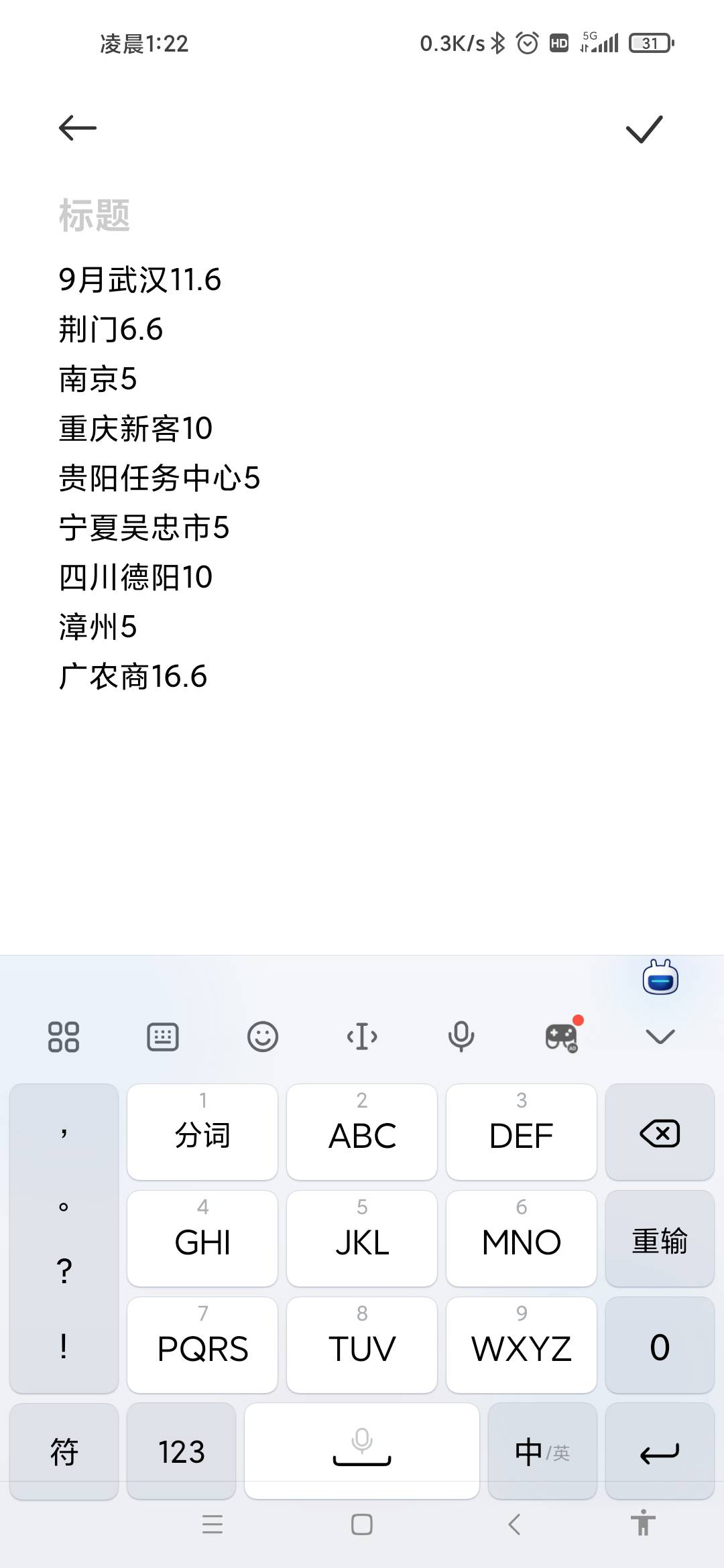 发个今天的飞行路线，太难了

53 / 作者:唾沫星子啊 / 