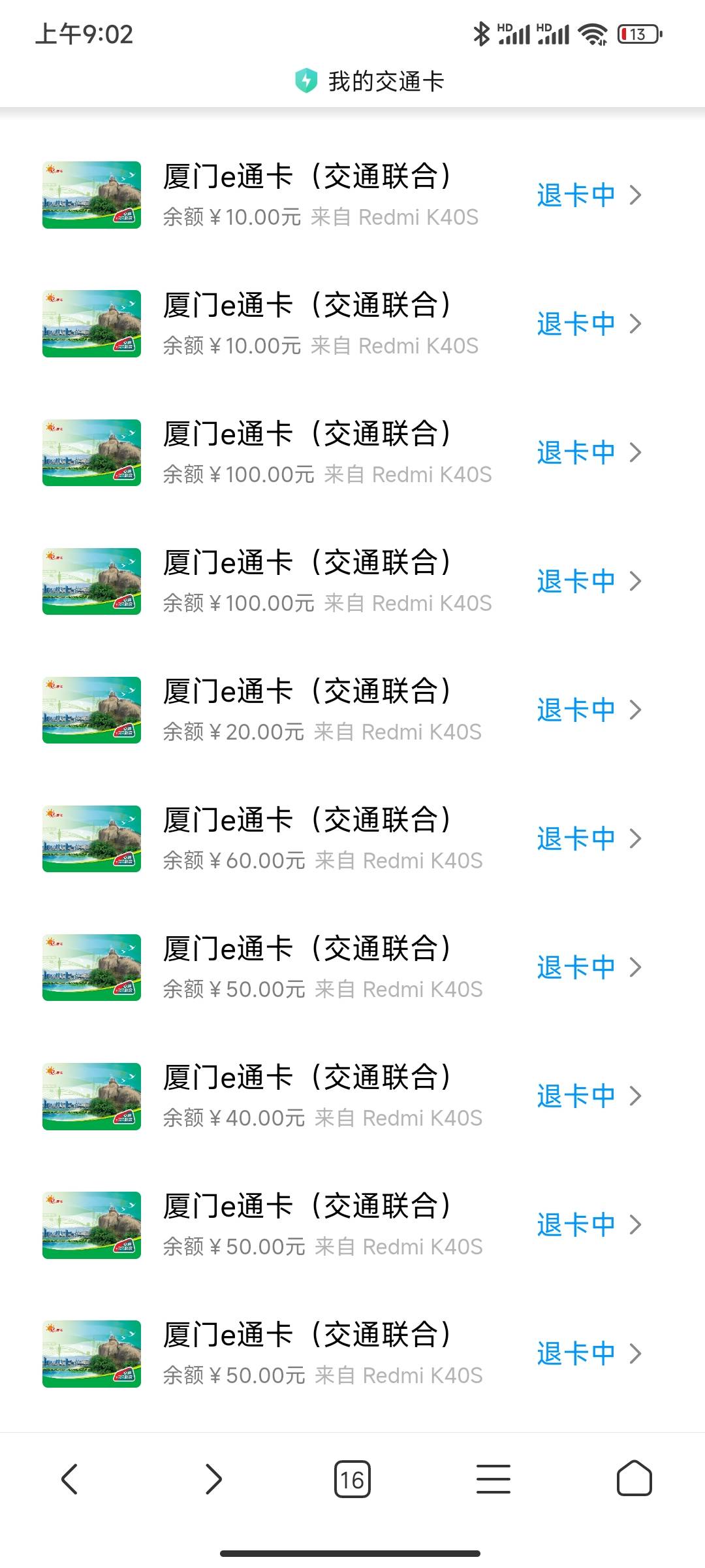 100的一个都没退芭比QQ了

41 / 作者:老哥们我好想要 / 