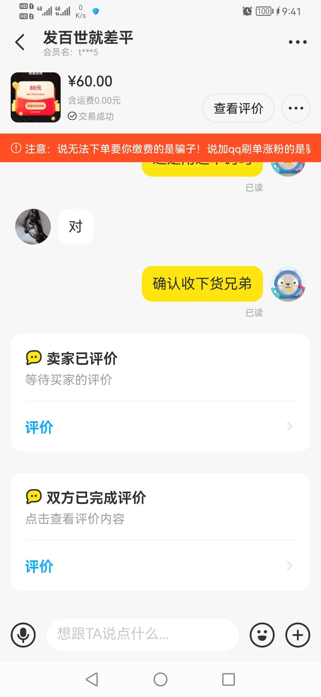 收绍兴市数字人名币6.3折 海鲜找我

37 / 作者:哈克 / 