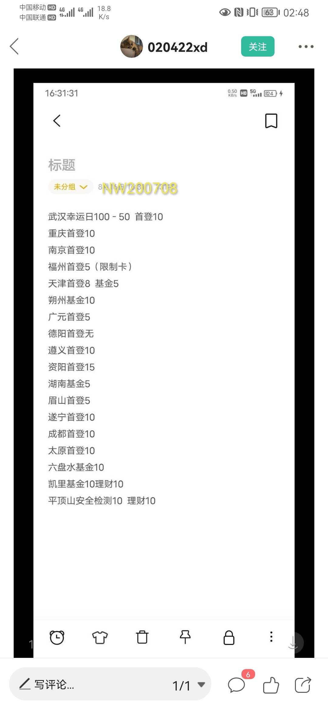 老哥们快点过来86 / 作者:暗灯 / 