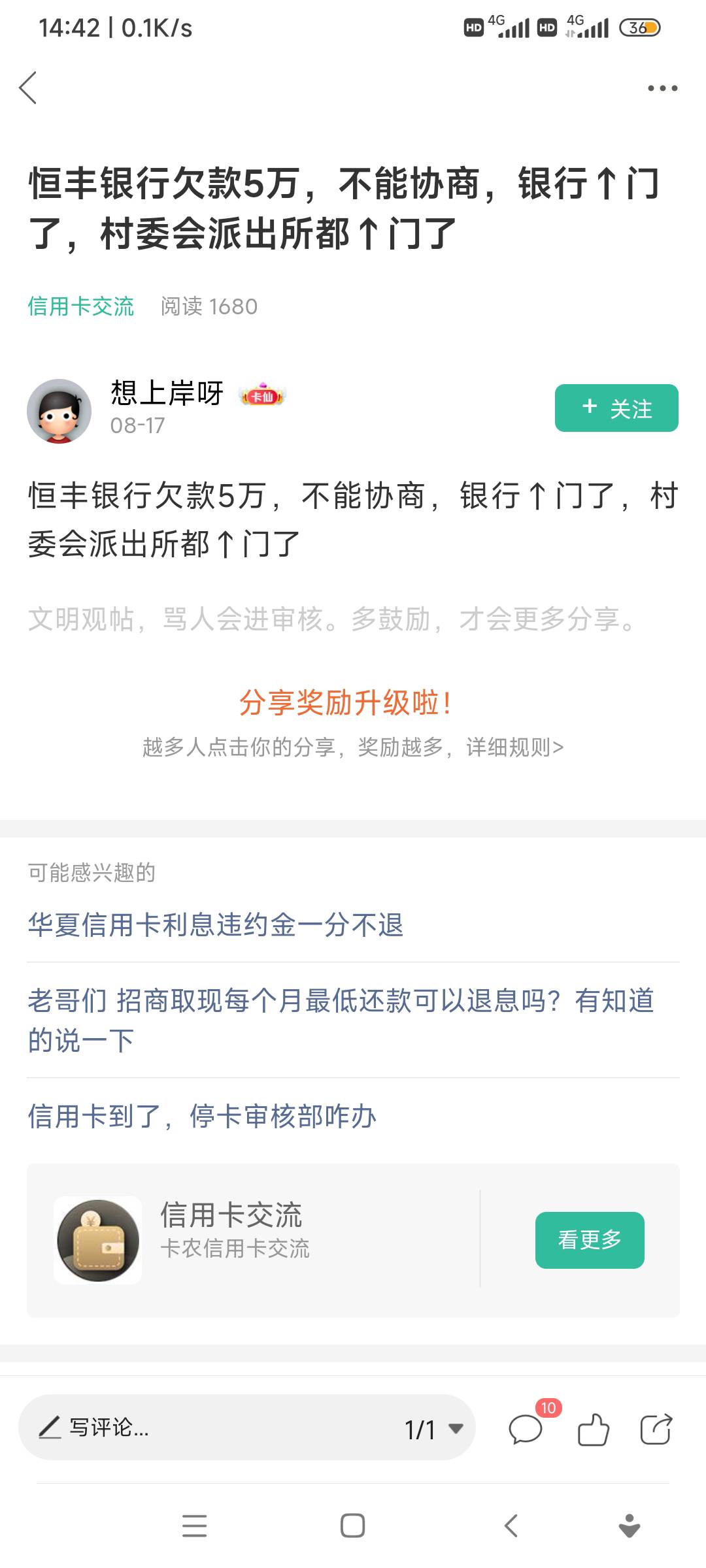 欠5万，村委会和派所也要↑门？为什么乐视老板欠钱怎么没有人去美国找他要

89 / 作者:帅帅虎 / 