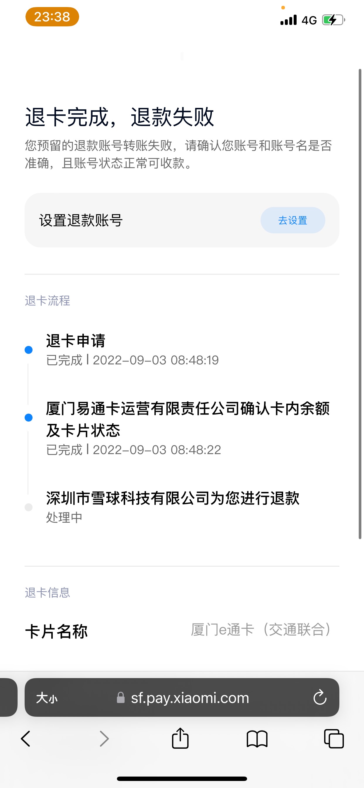 有没有老哥知道e卡通退款一直失败是什么情况，还有将近1000没有退款成功的

39 / 作者:苍瞳 / 