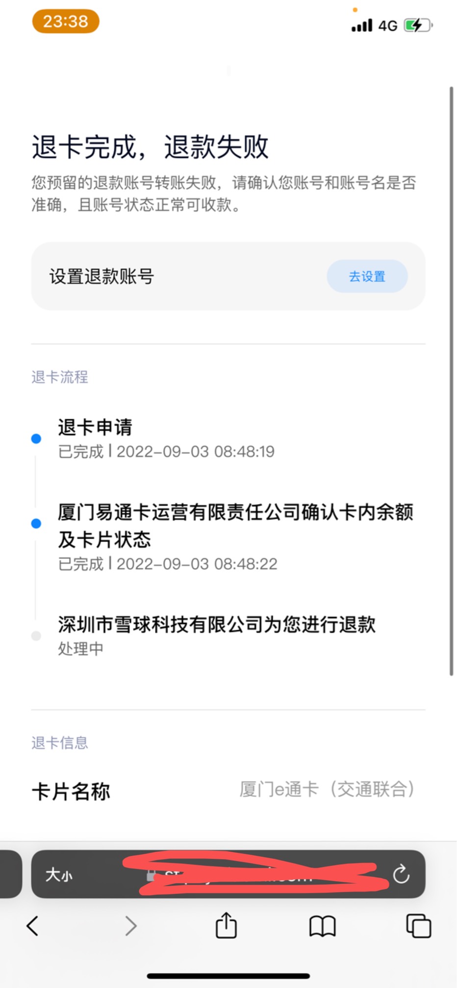 有没有老哥知道e卡通退款一直失败是什么情况，还有将近1000没有退款成功的

72 / 作者:苍瞳 / 