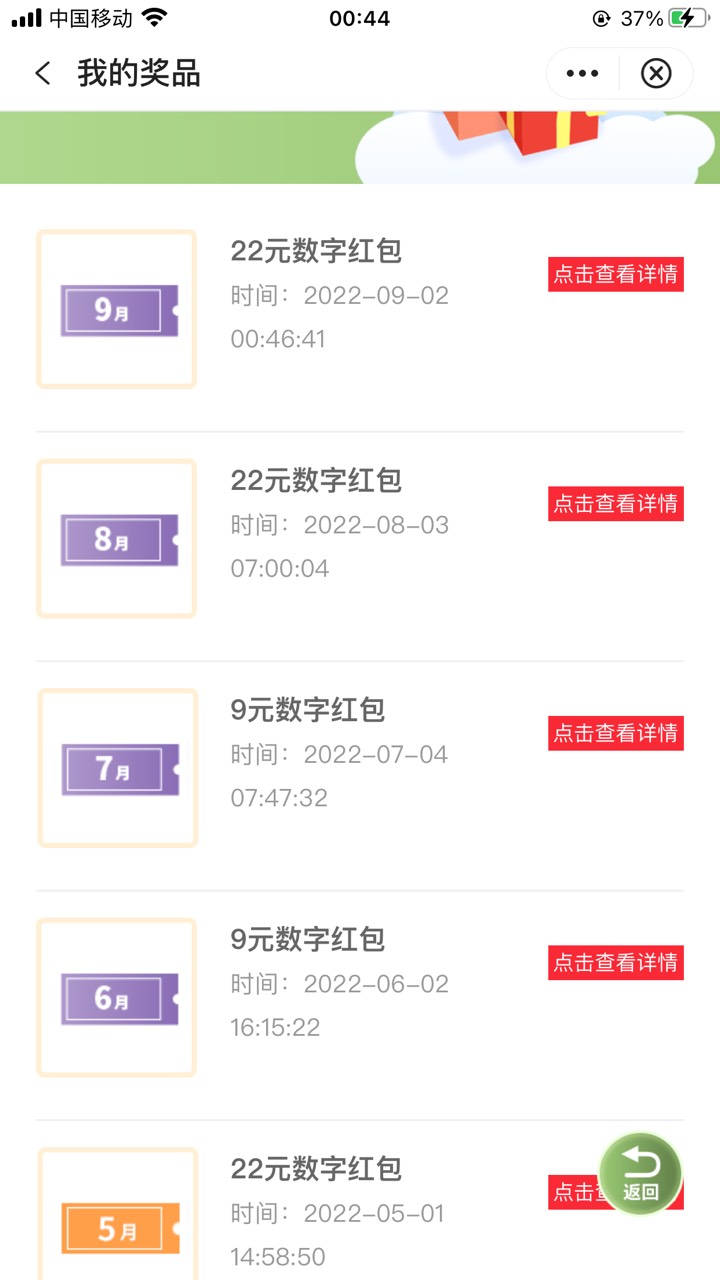 中行，注销飞海南抽数字，最低9，最高4888好运冲
49 / 作者:我回不去了 / 